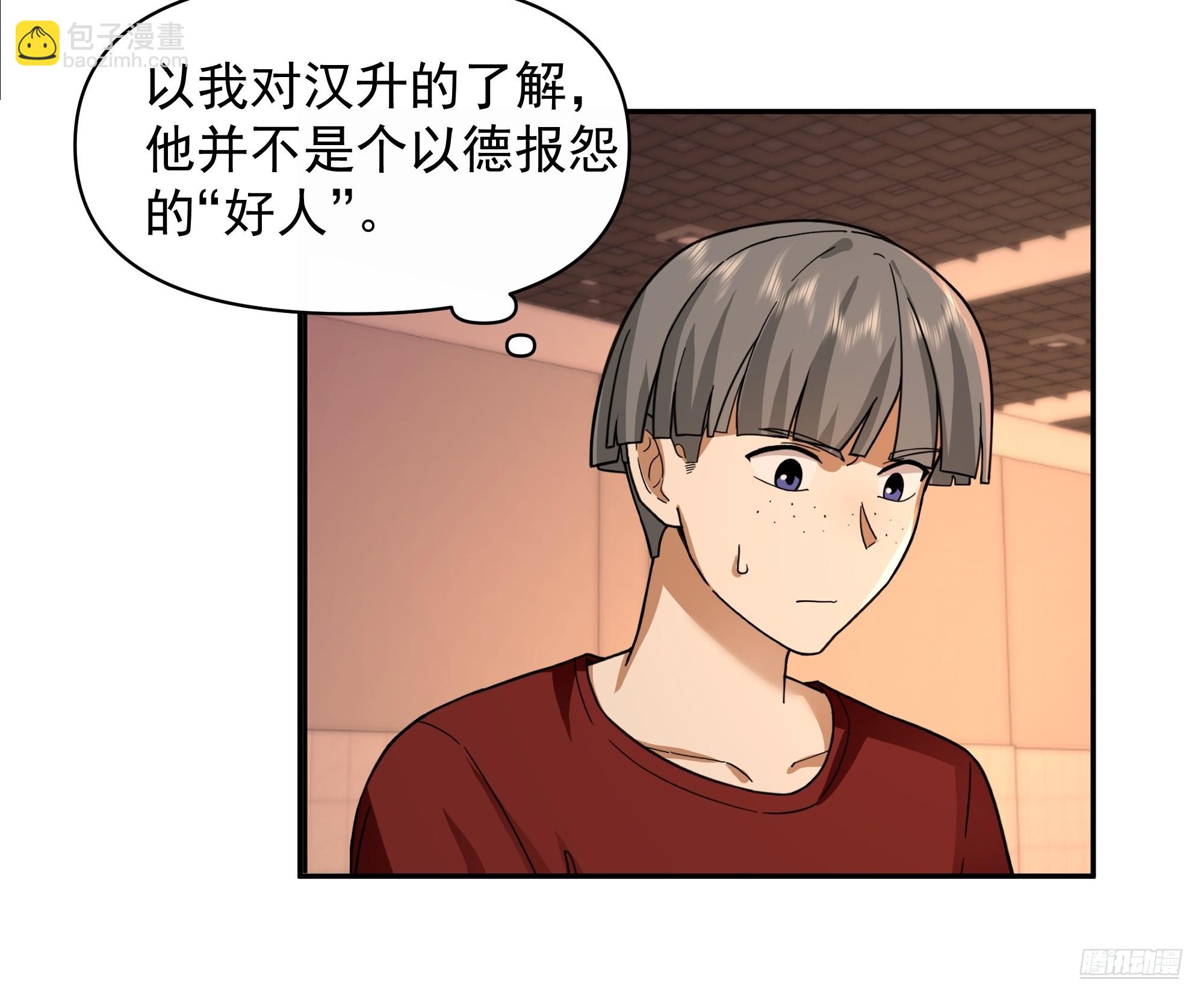 🍘我真没想重生啊 穷在闹市无人问，富在深山有远亲 第9页