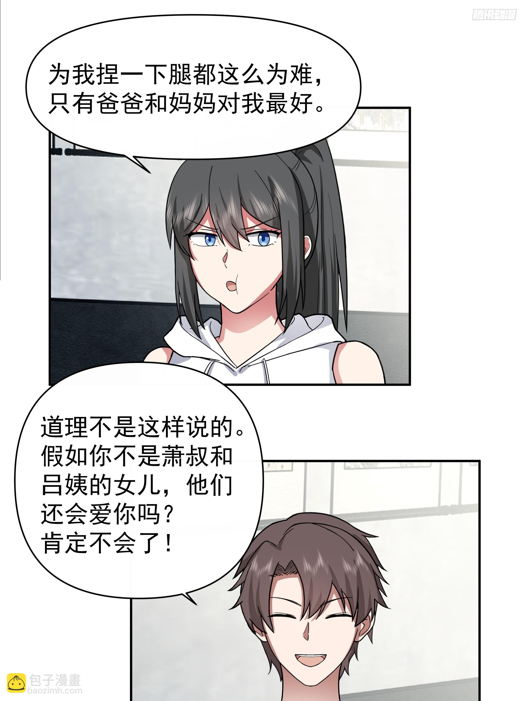 🍘我真没想重生啊 最怀念的日子 第10页