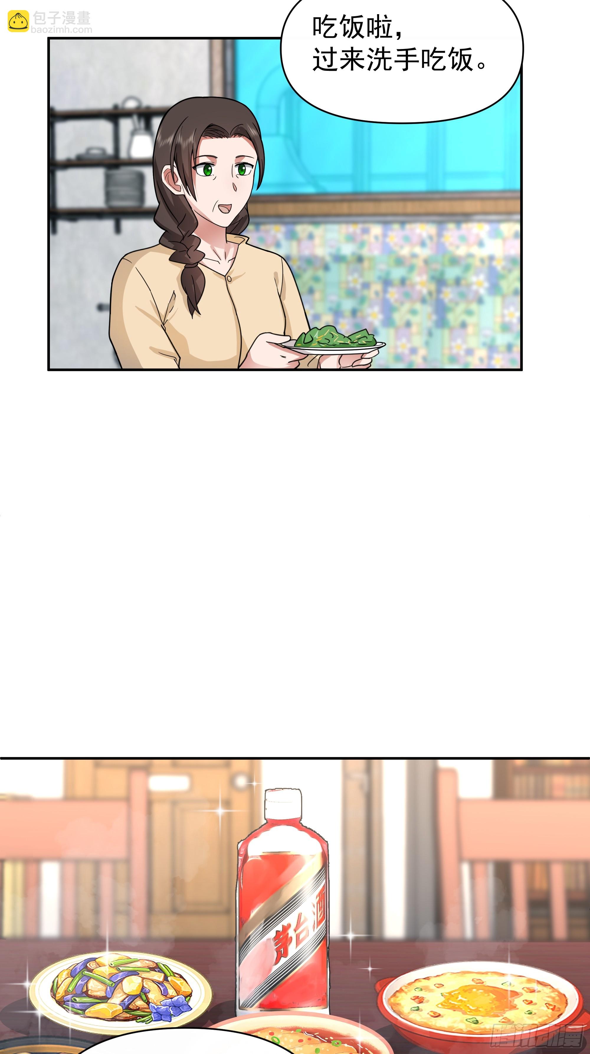 🍘我真没想重生啊 最怀念的日子 第14页