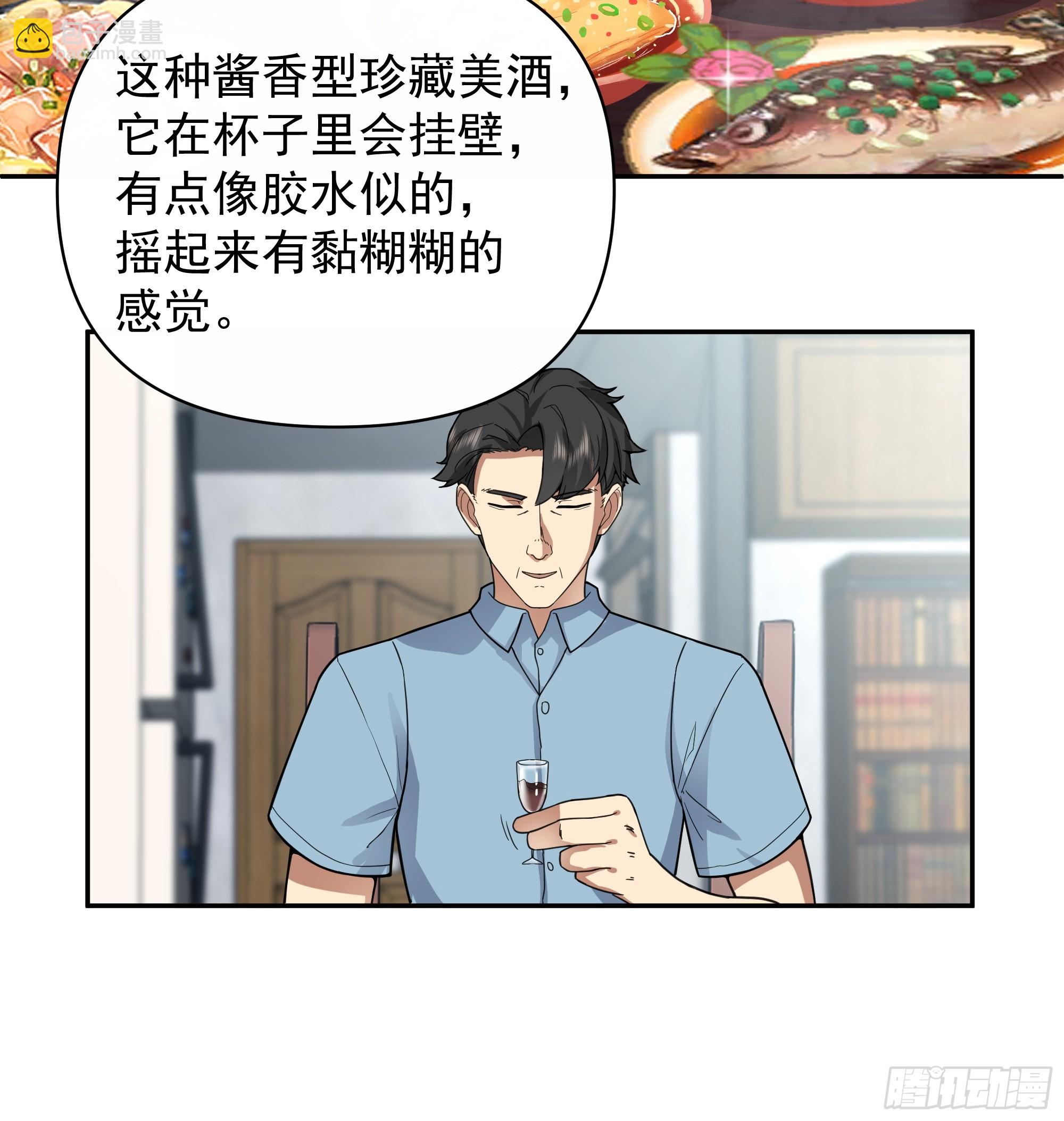 🍘我真没想重生啊 最怀念的日子 第15页