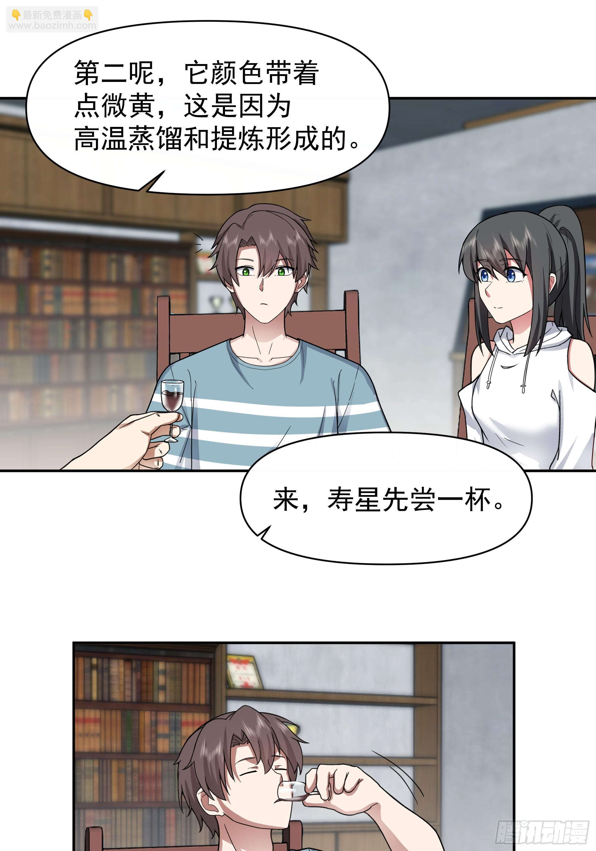 🍘我真没想重生啊 最怀念的日子 第16页
