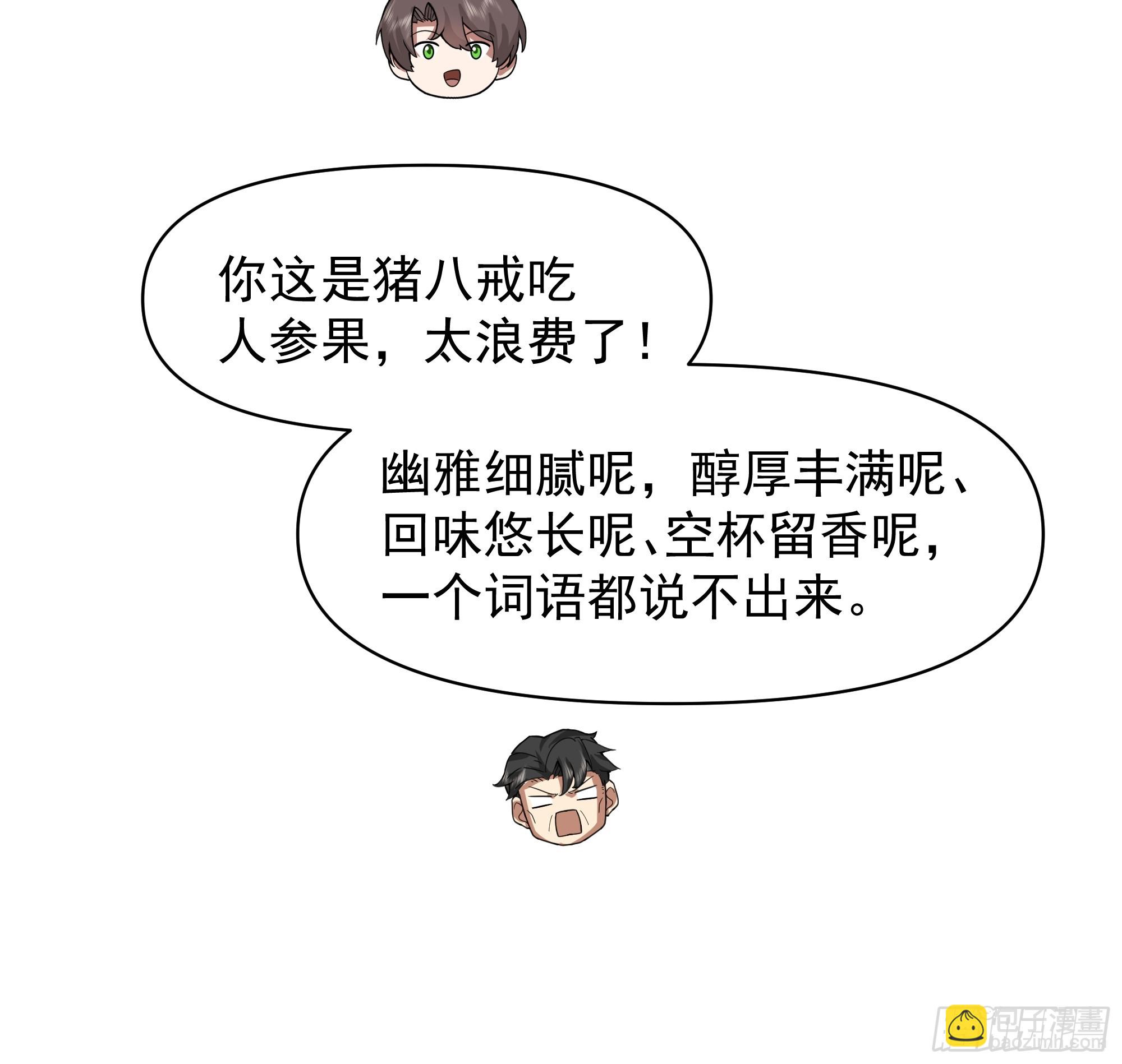 🍘我真没想重生啊 最怀念的日子 第18页