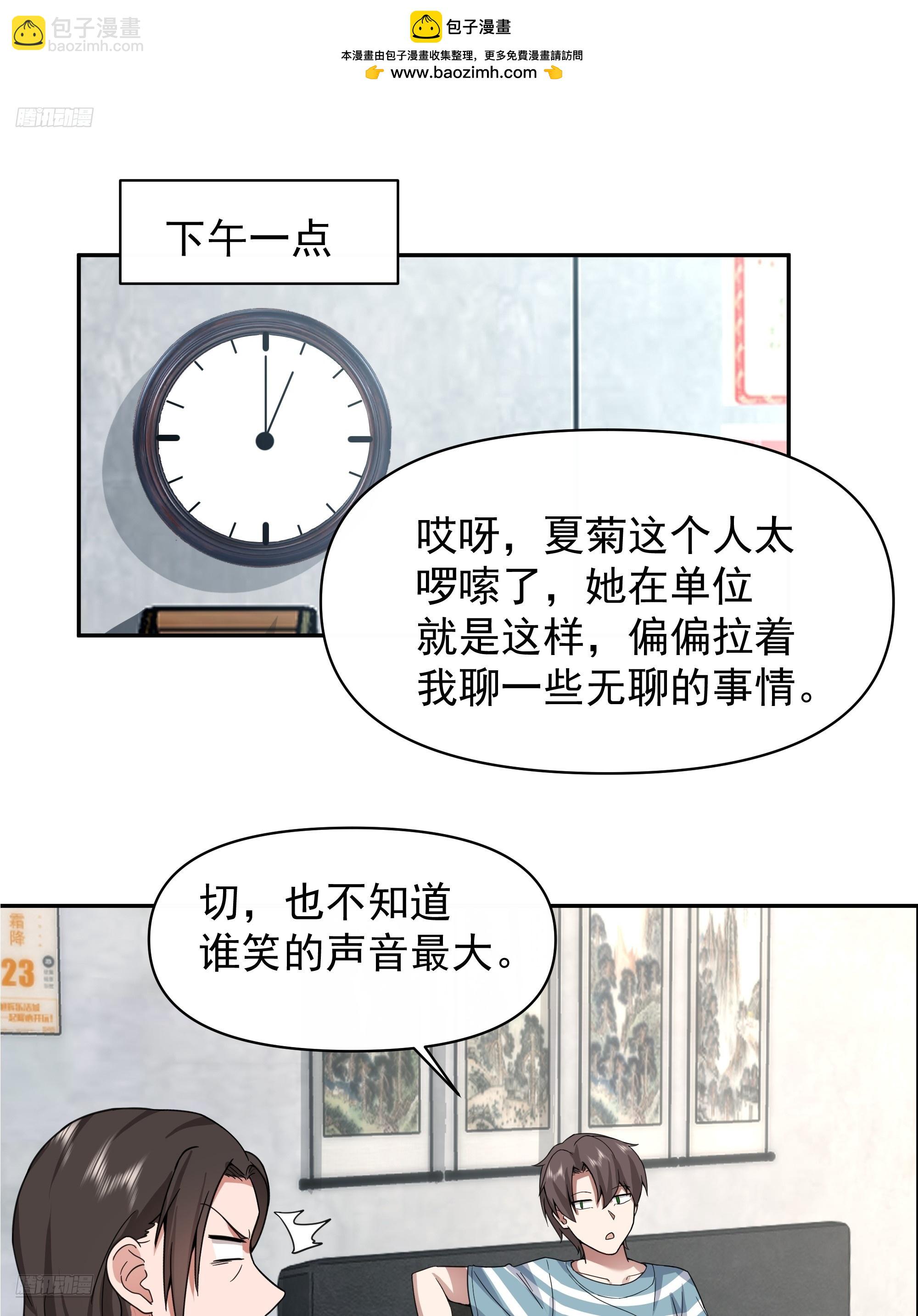 🍘我真没想重生啊 最怀念的日子 第2页