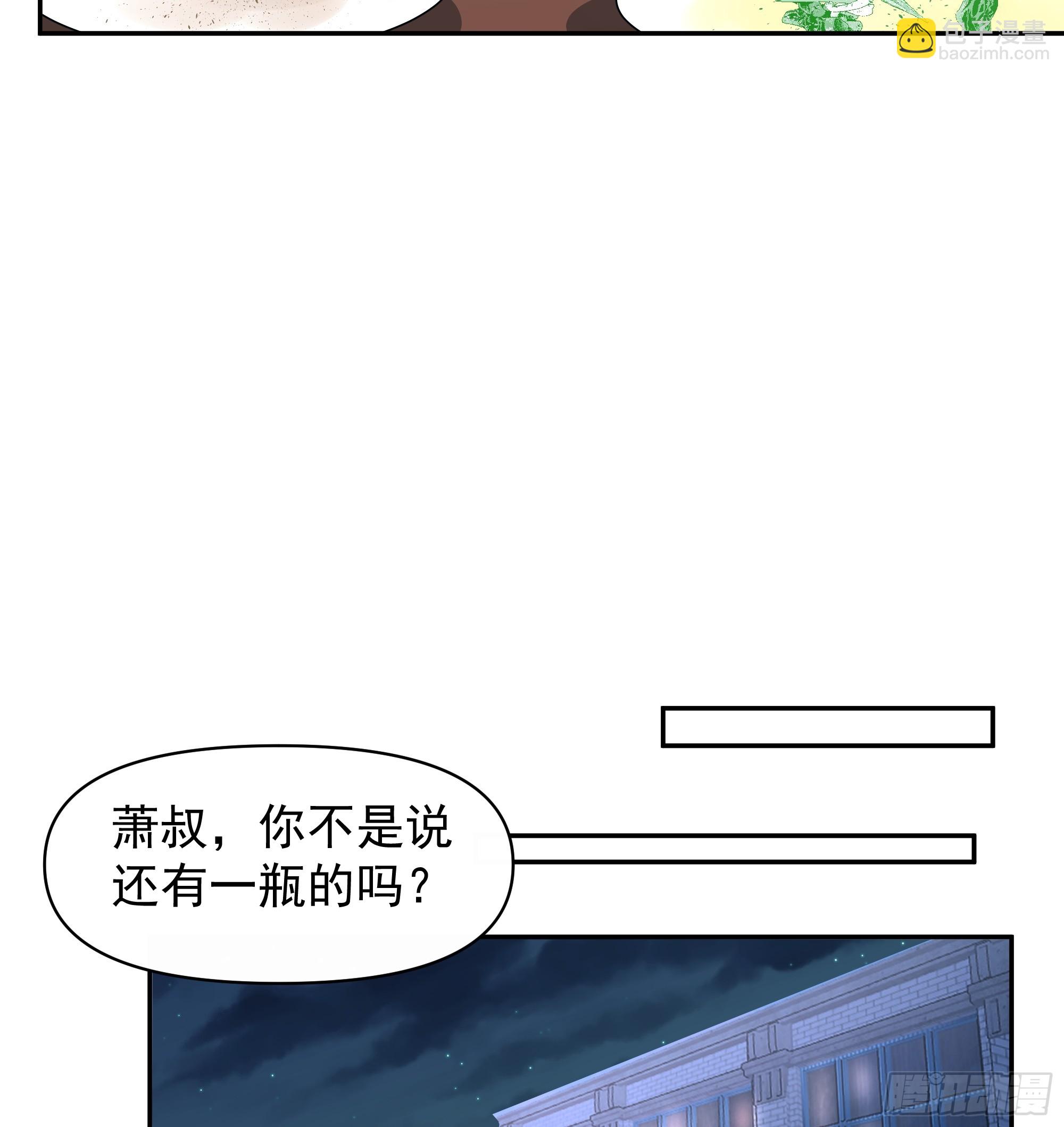 🍘我真没想重生啊 最怀念的日子 第20页