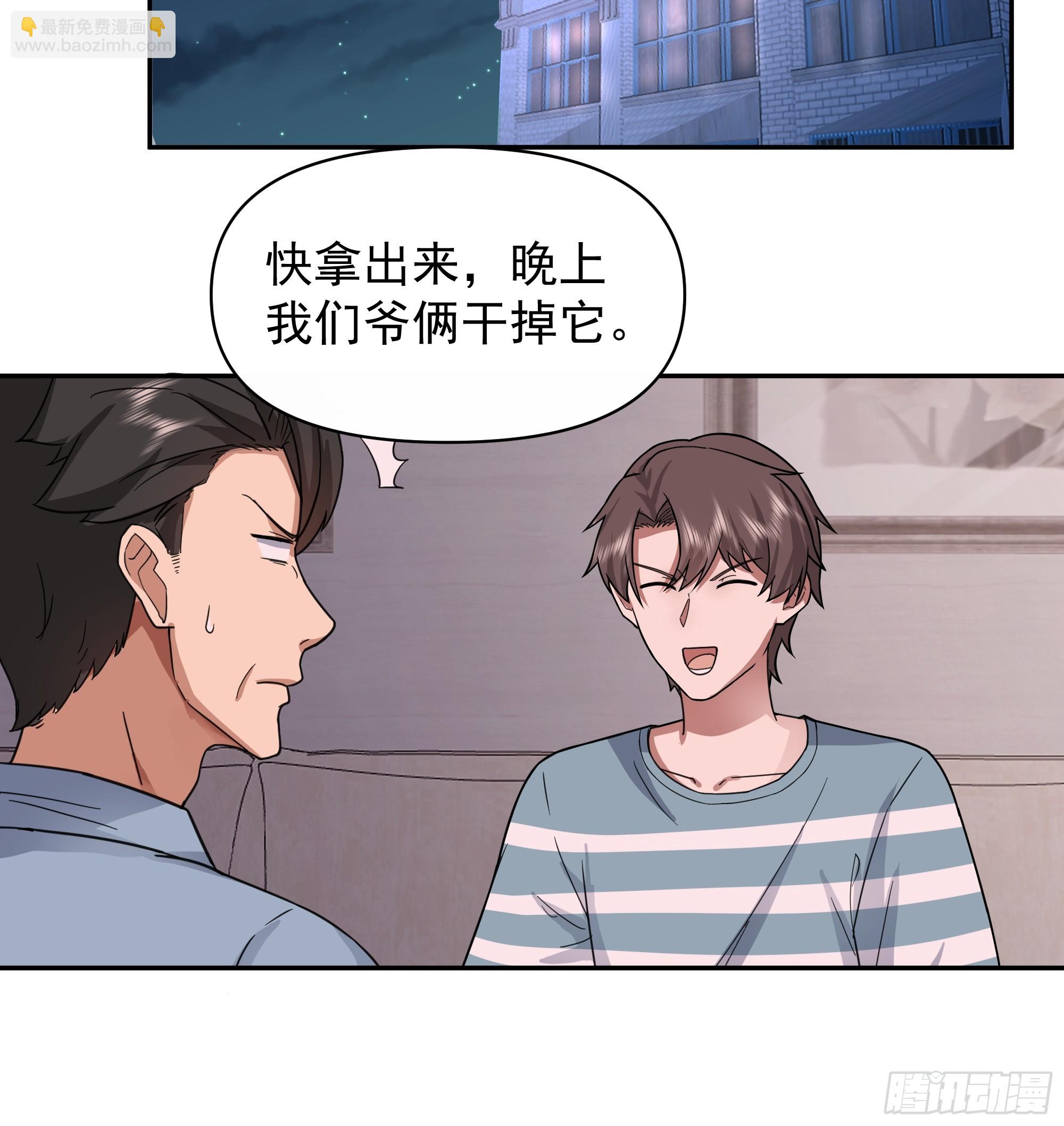 🍘我真没想重生啊 最怀念的日子 第21页