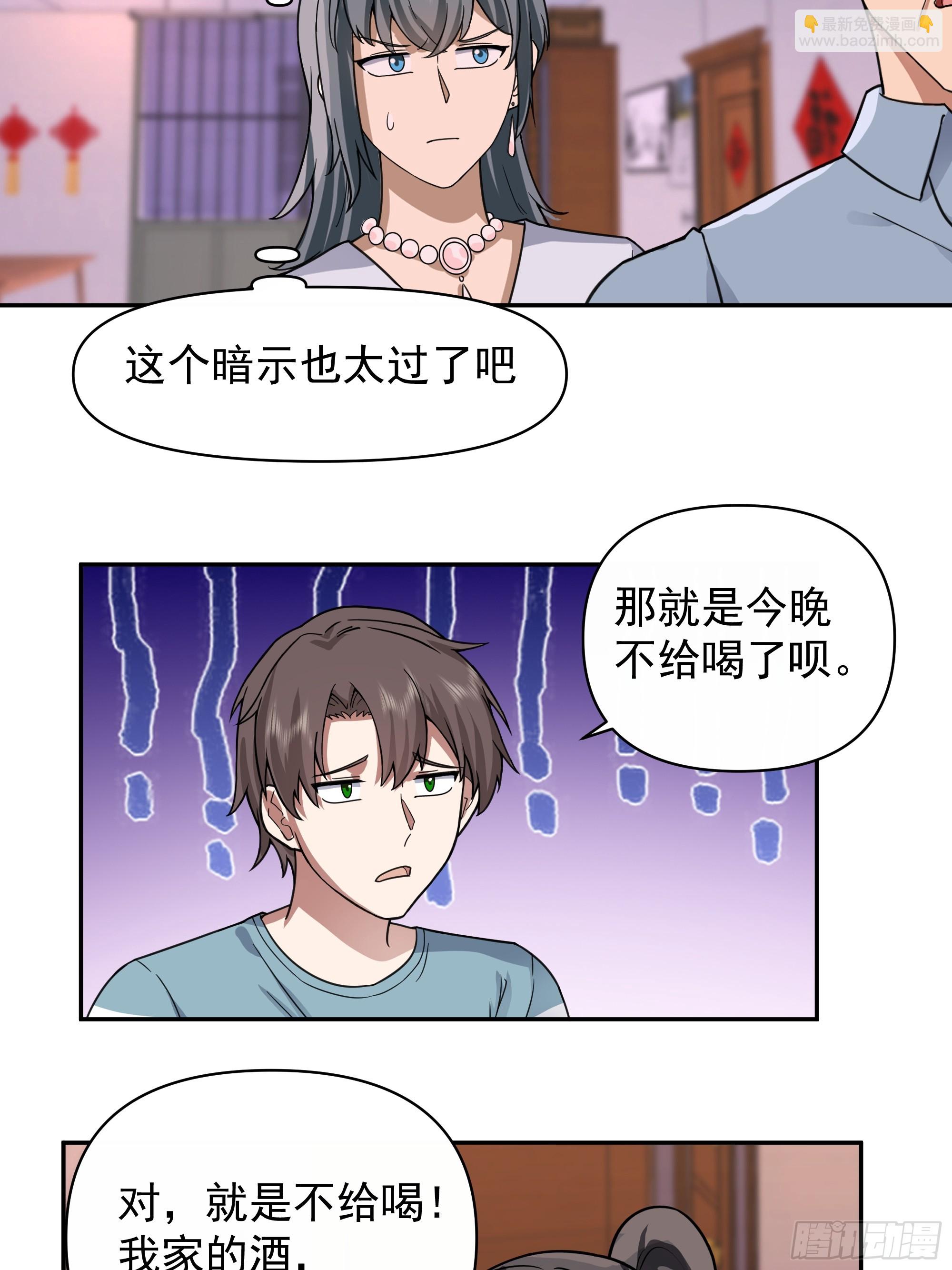 🍘我真没想重生啊 最怀念的日子 第23页