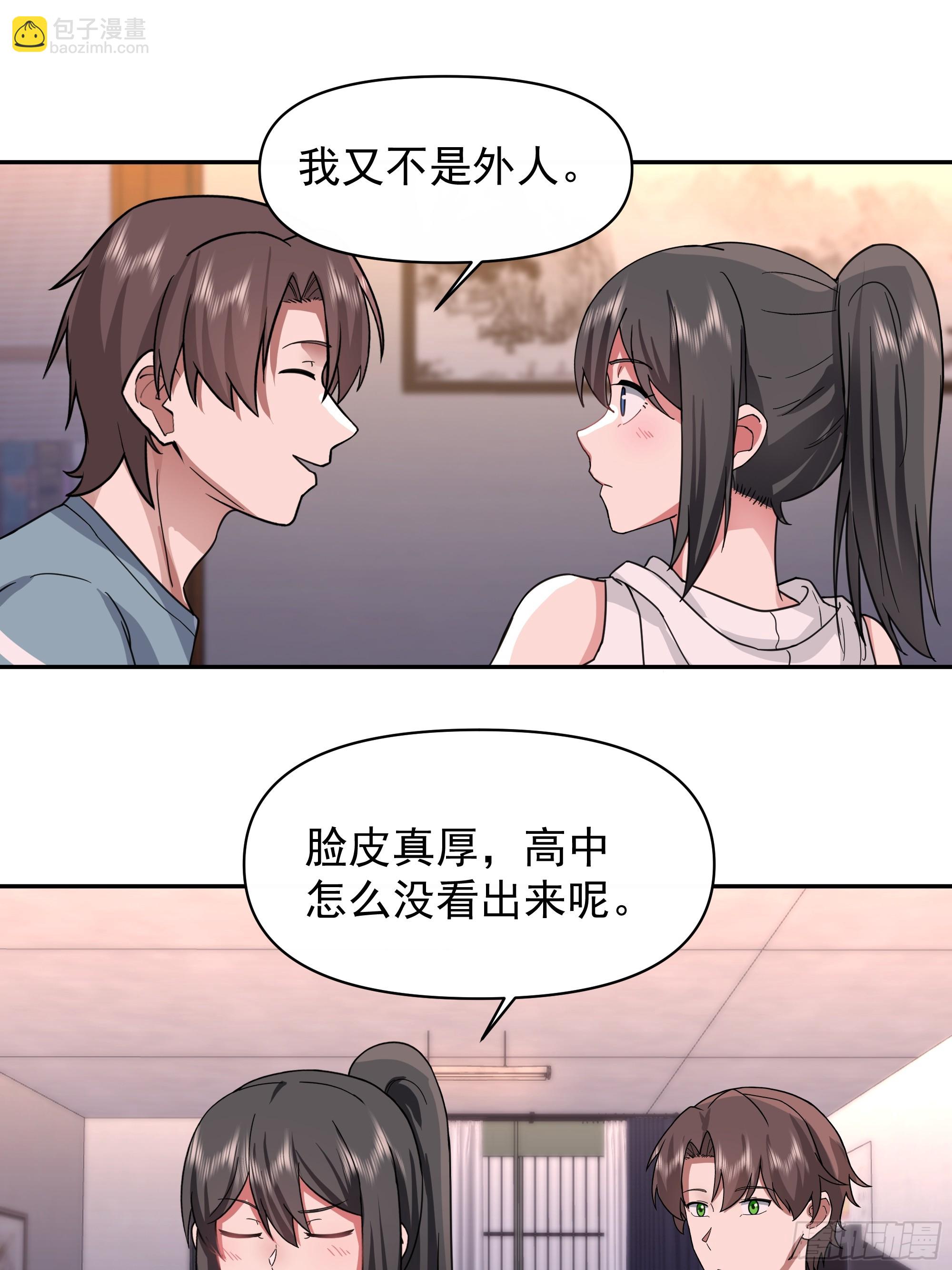 🍘我真没想重生啊 最怀念的日子 第25页