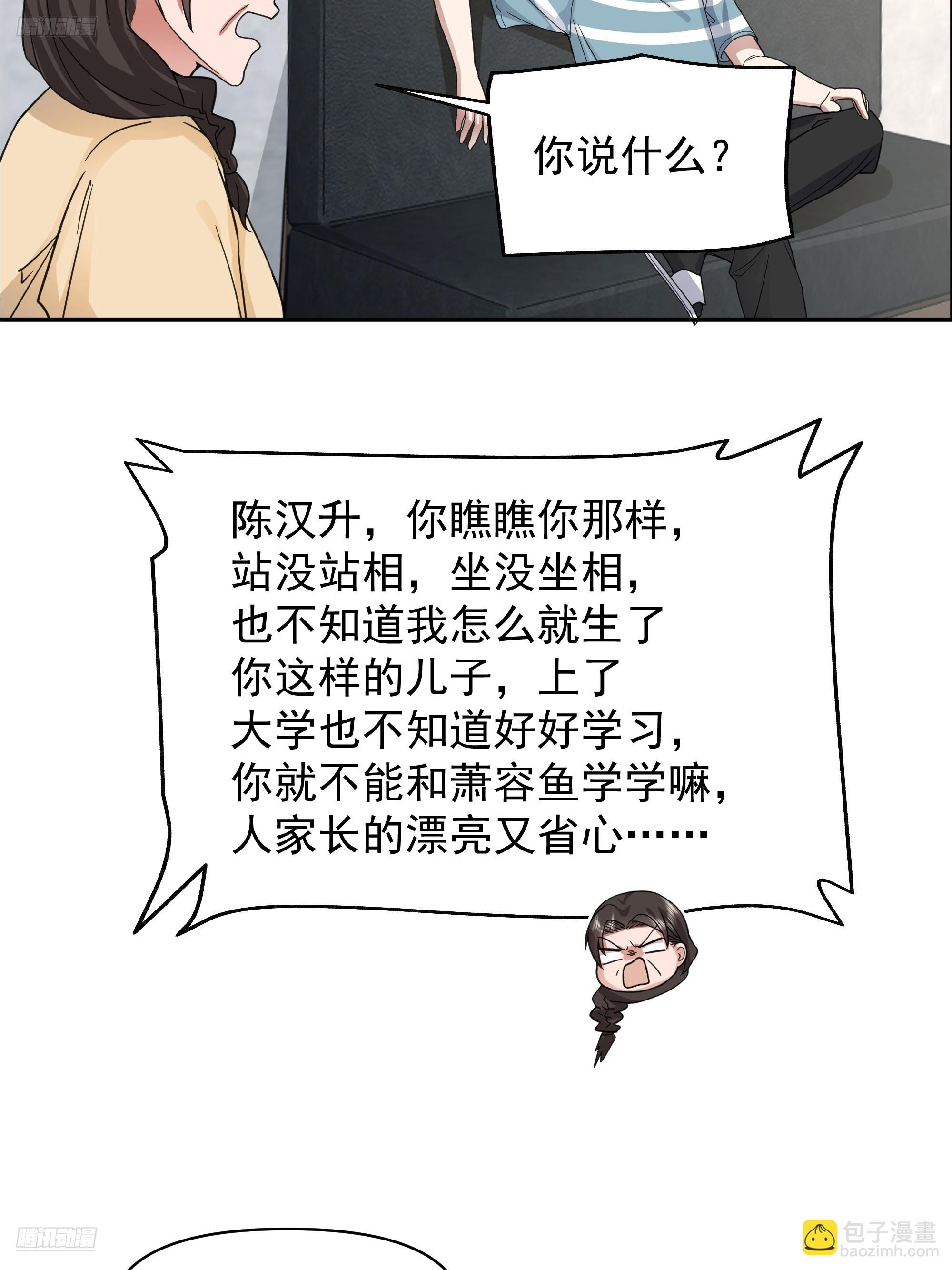 🍘我真没想重生啊 最怀念的日子 第3页