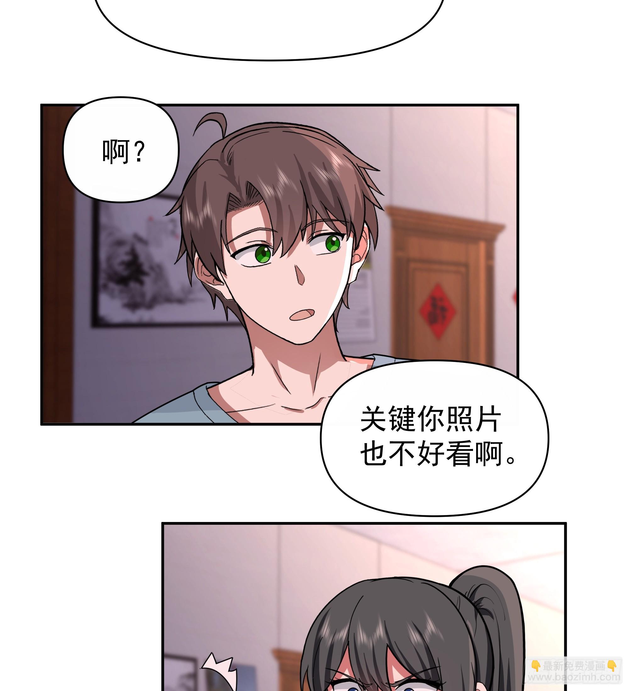 🍘我真没想重生啊 最怀念的日子 第32页