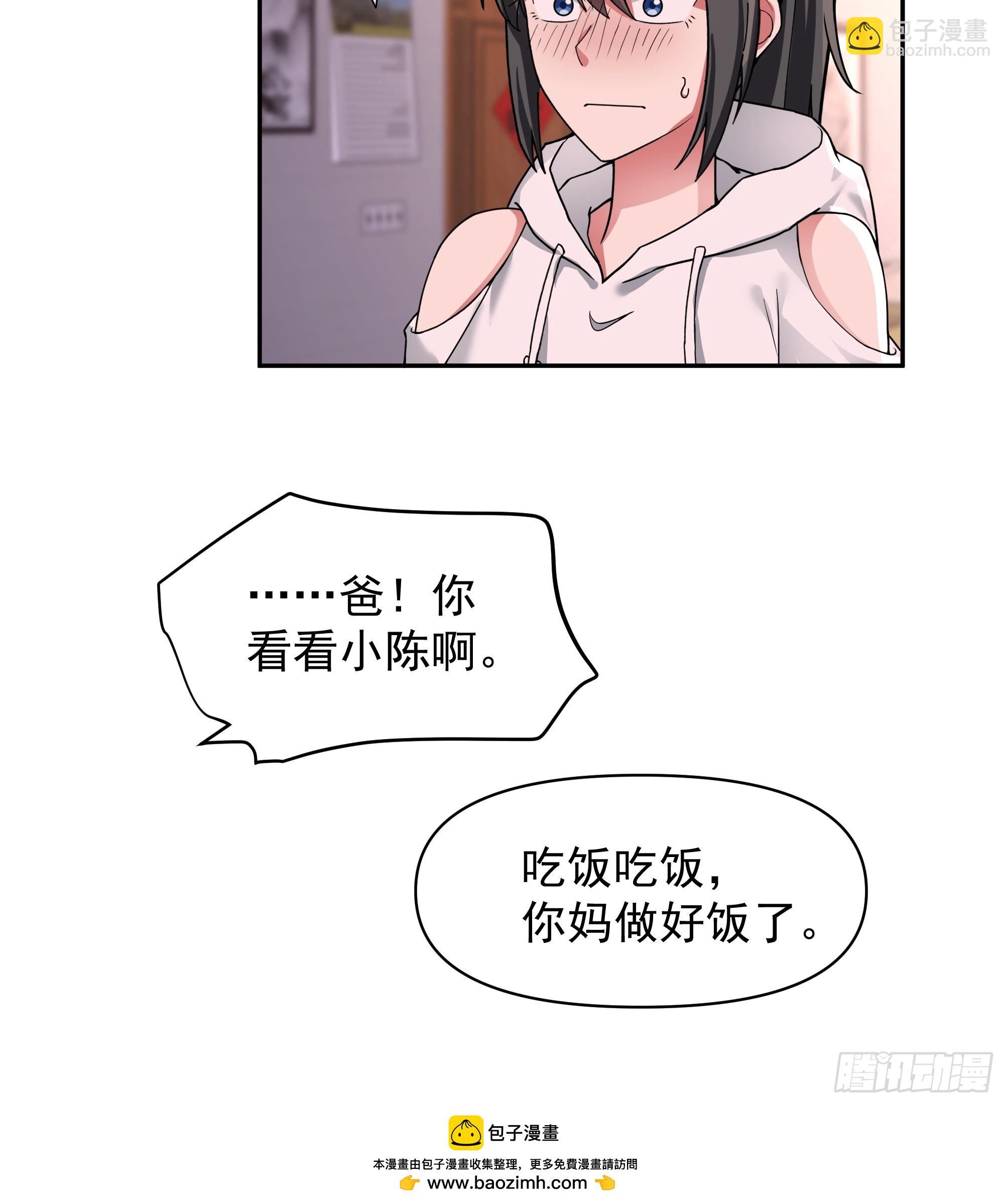 🍘我真没想重生啊 最怀念的日子 第33页