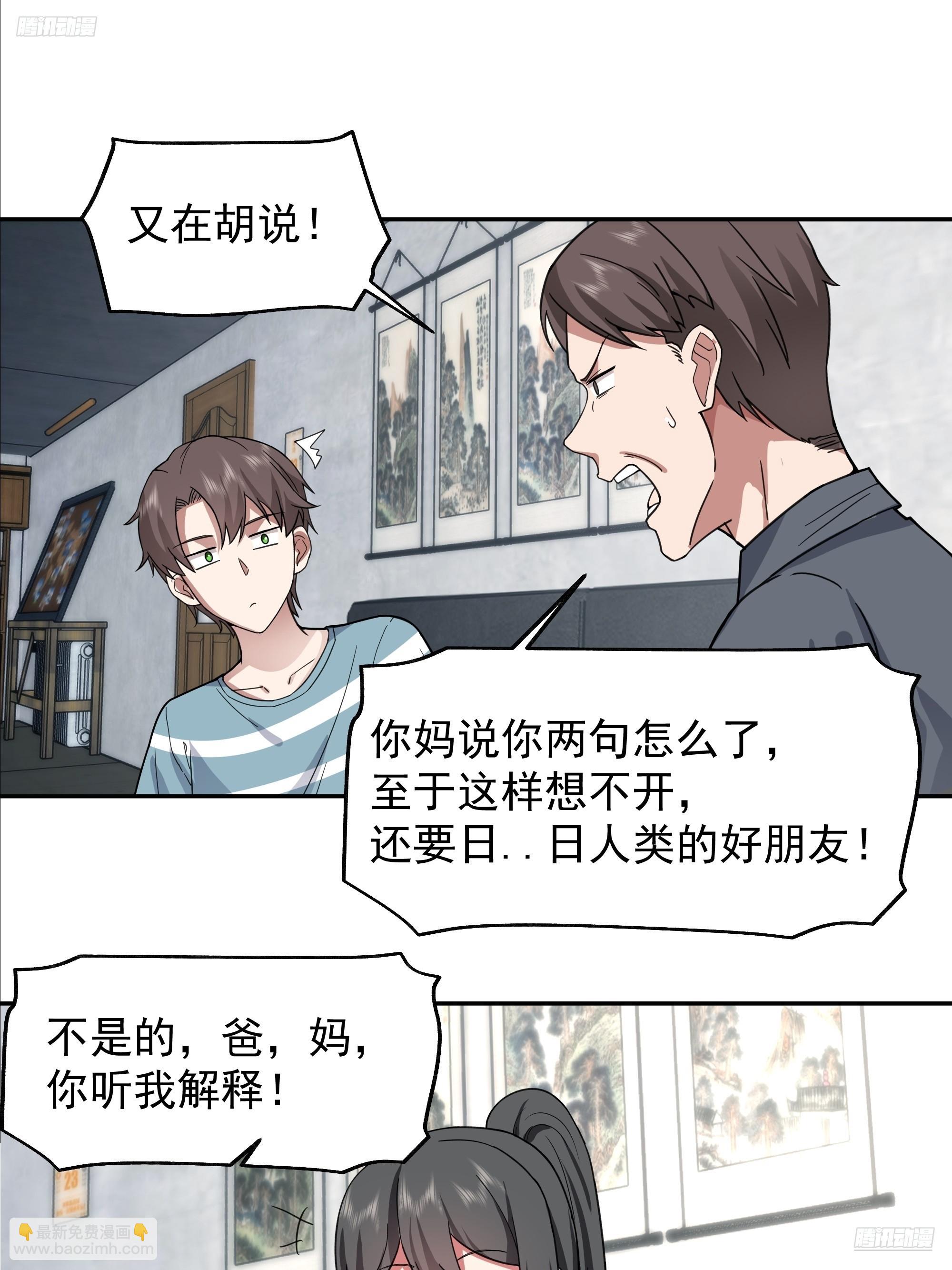 🍘我真没想重生啊 最怀念的日子 第5页