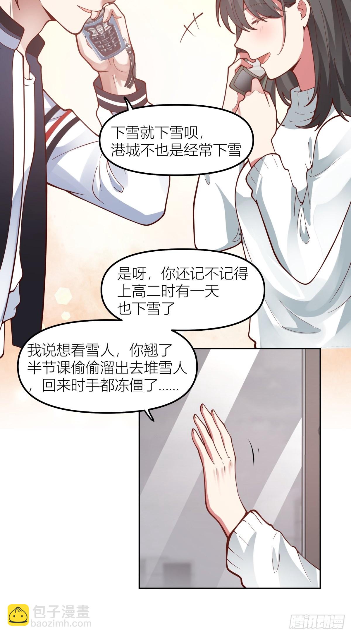 🍘我真没想重生啊 认真的雪 第11页