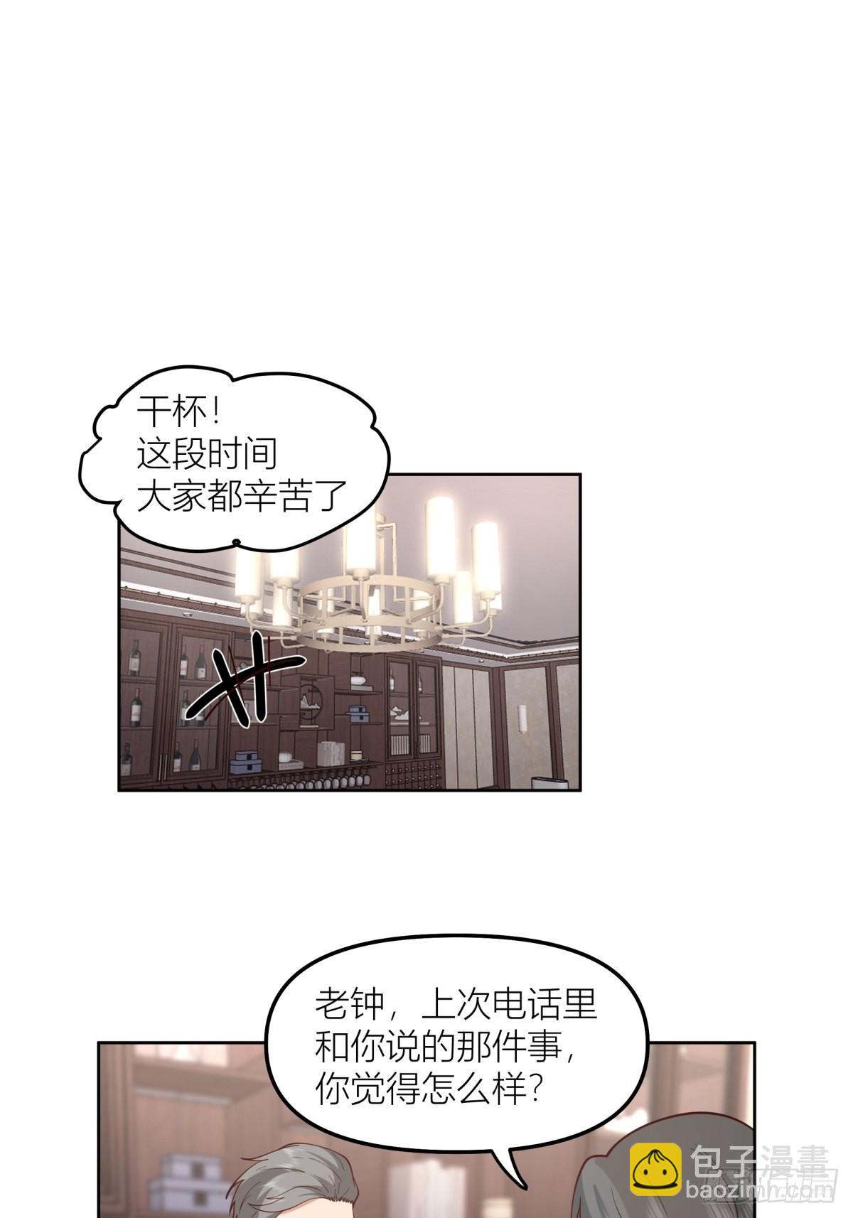 🍘我真没想重生啊 认真的雪 第15页
