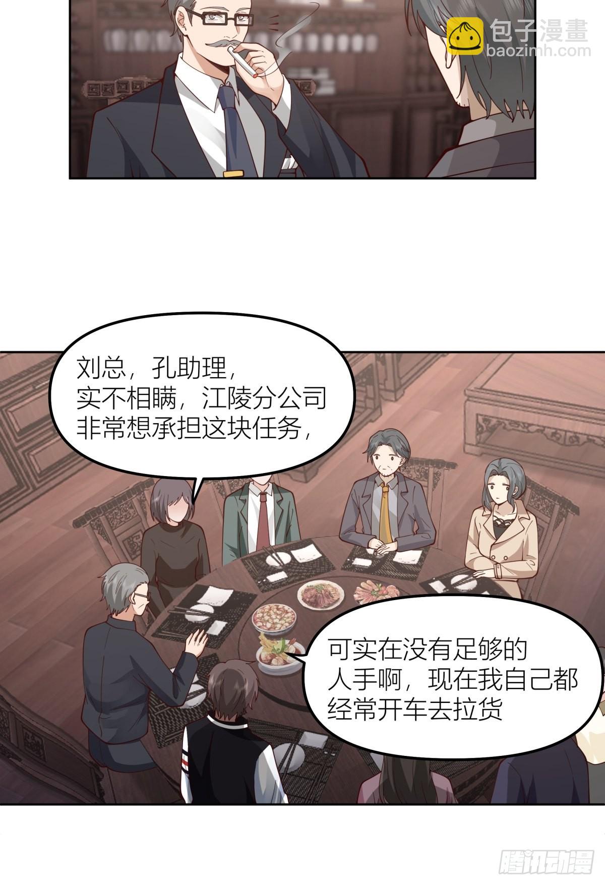 🍘我真没想重生啊 认真的雪 第16页