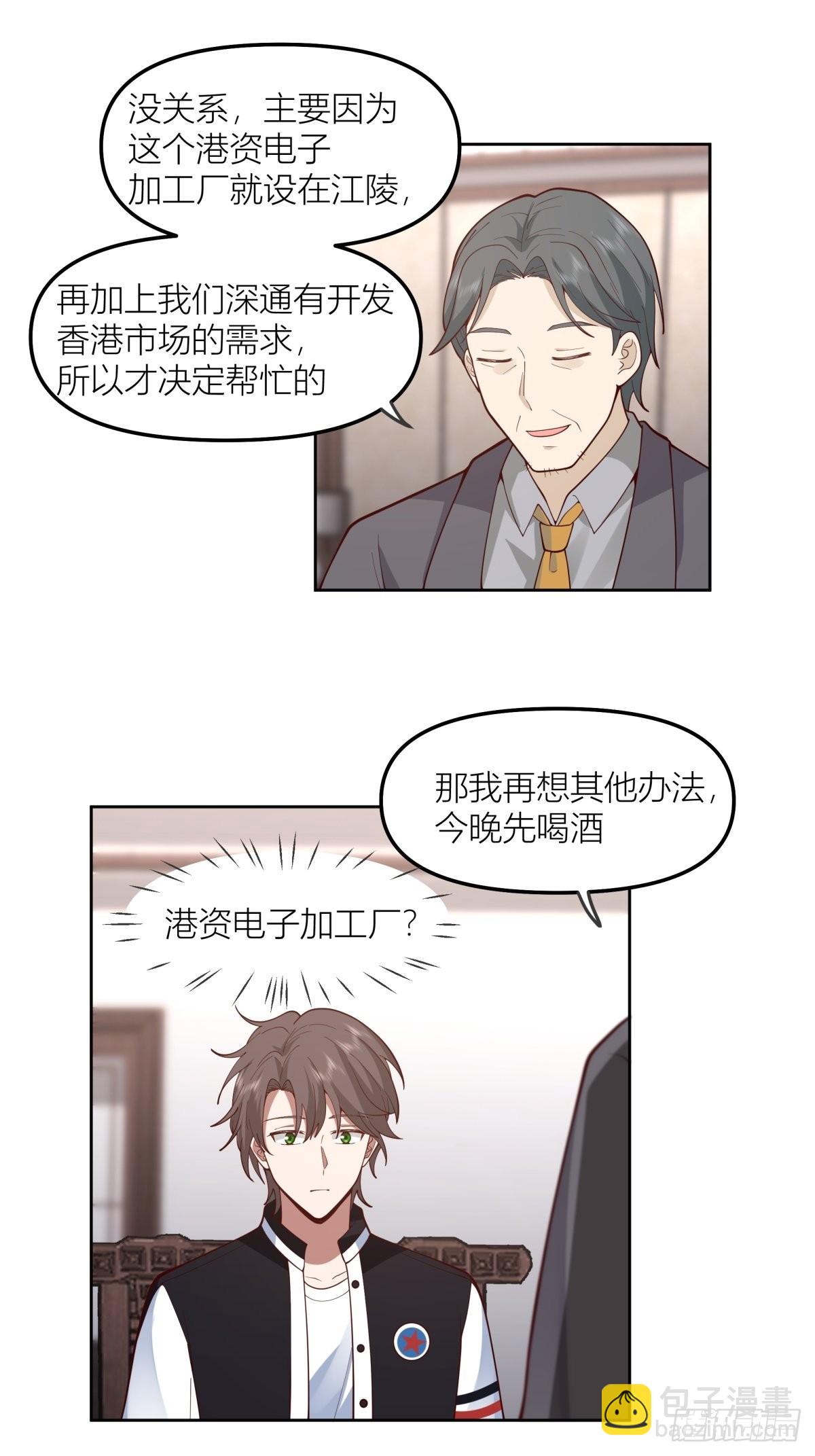 🍘我真没想重生啊 认真的雪 第17页
