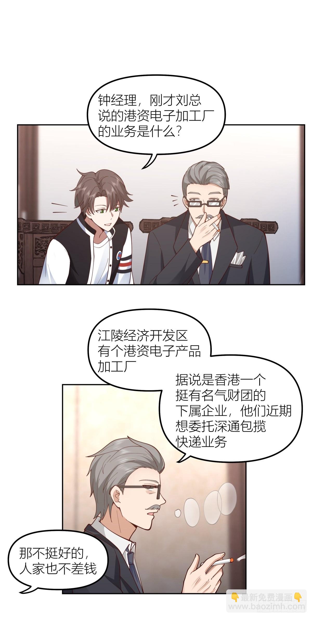🍘我真没想重生啊 认真的雪 第18页