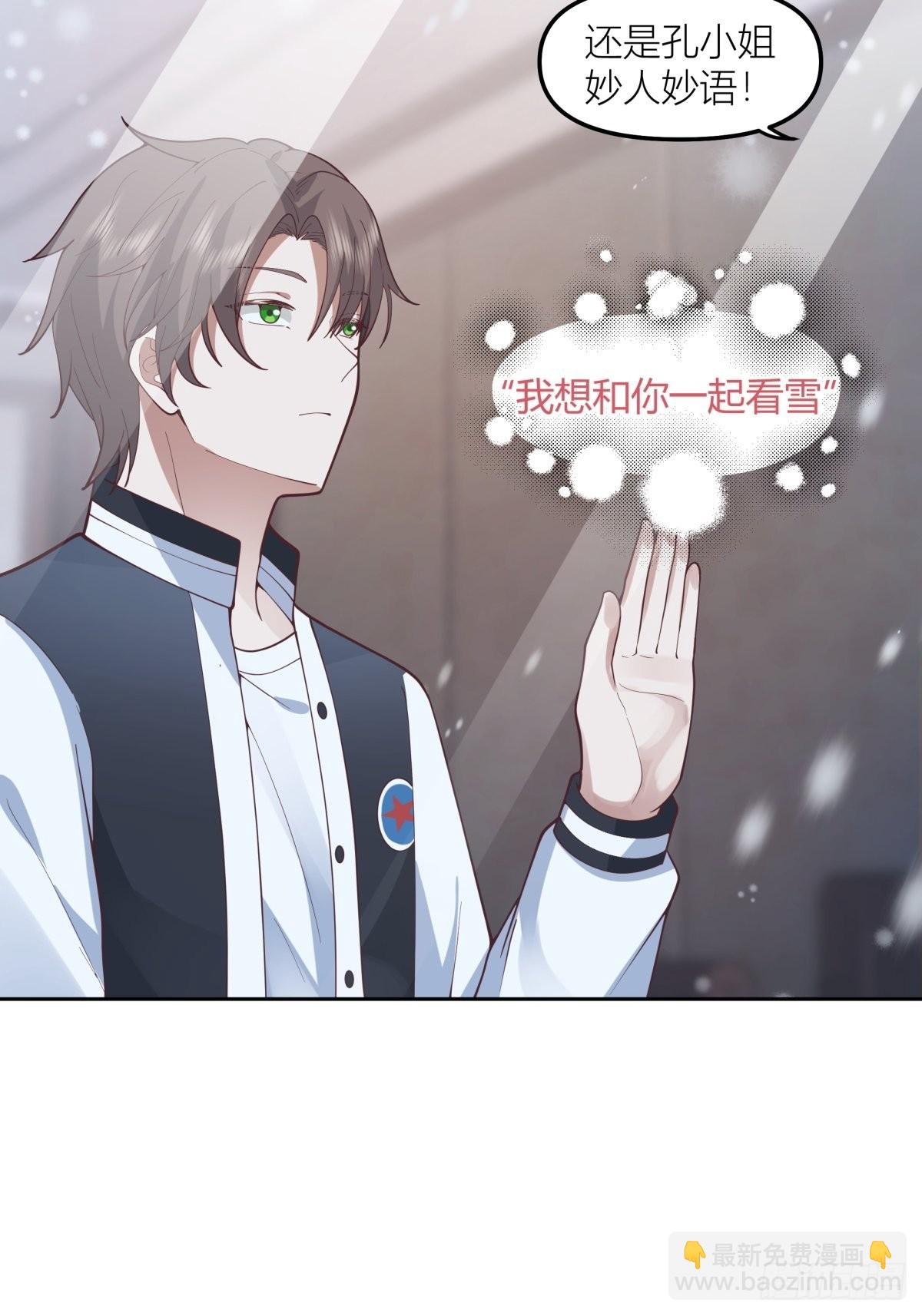🍘我真没想重生啊 认真的雪 第22页