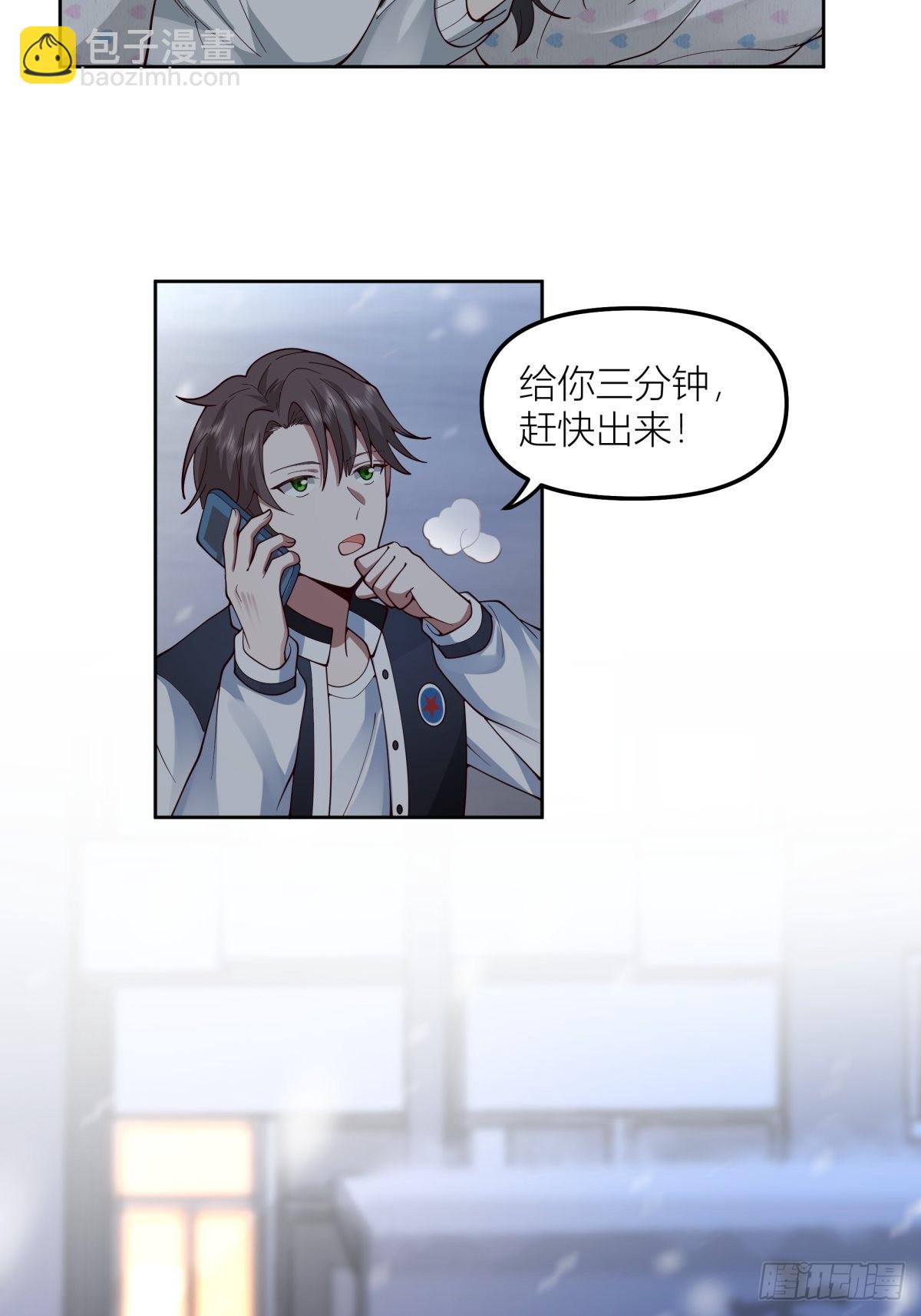 🍘我真没想重生啊 认真的雪 第26页