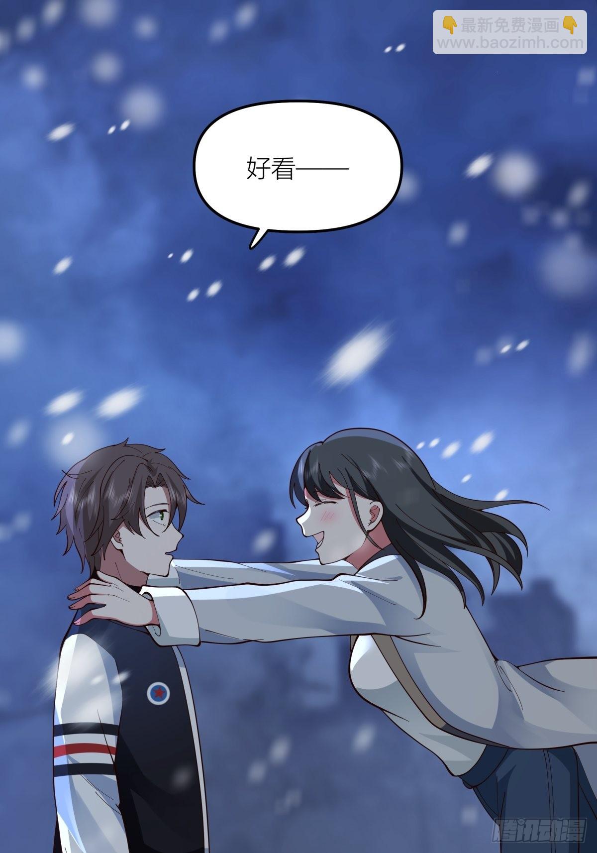 🍘我真没想重生啊 认真的雪 第31页