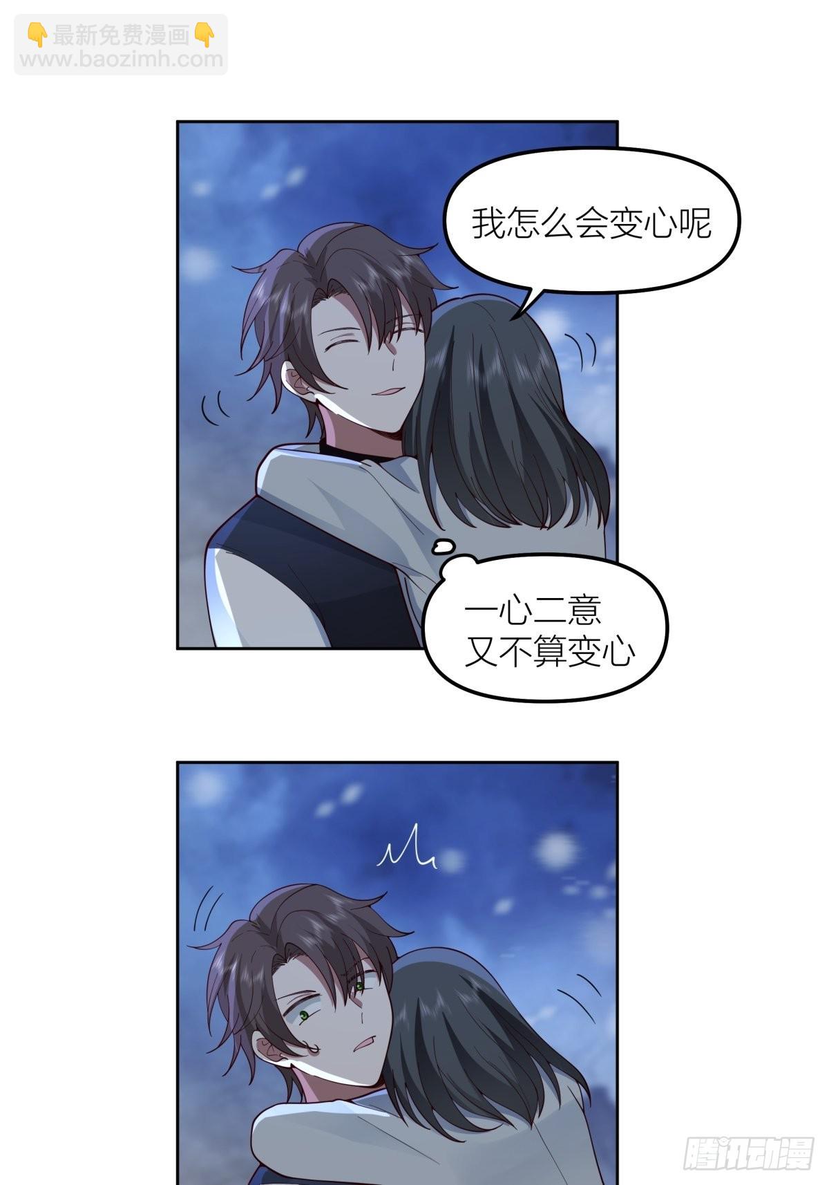 🍘我真没想重生啊 认真的雪 第34页