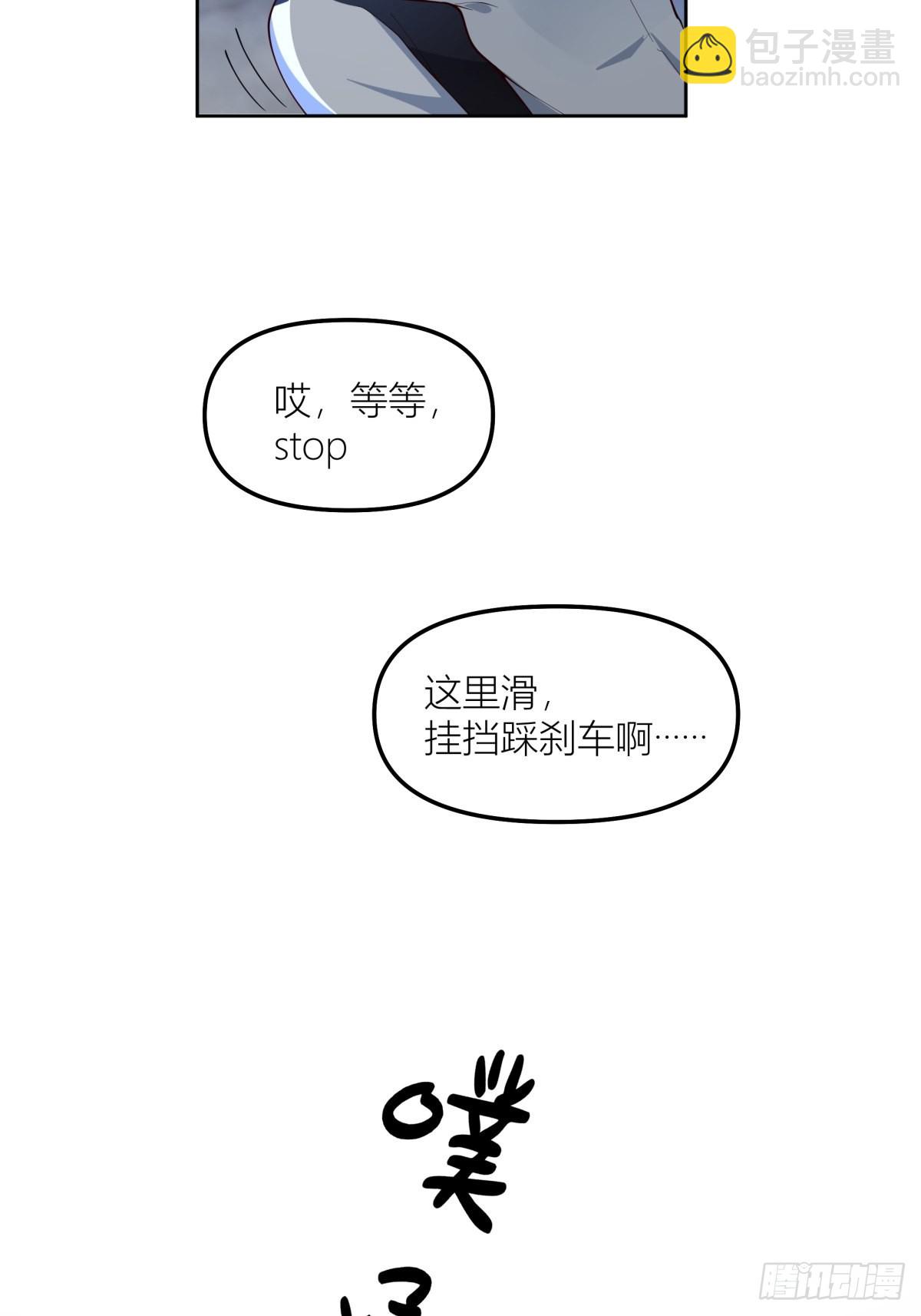 🍘我真没想重生啊 认真的雪 第35页