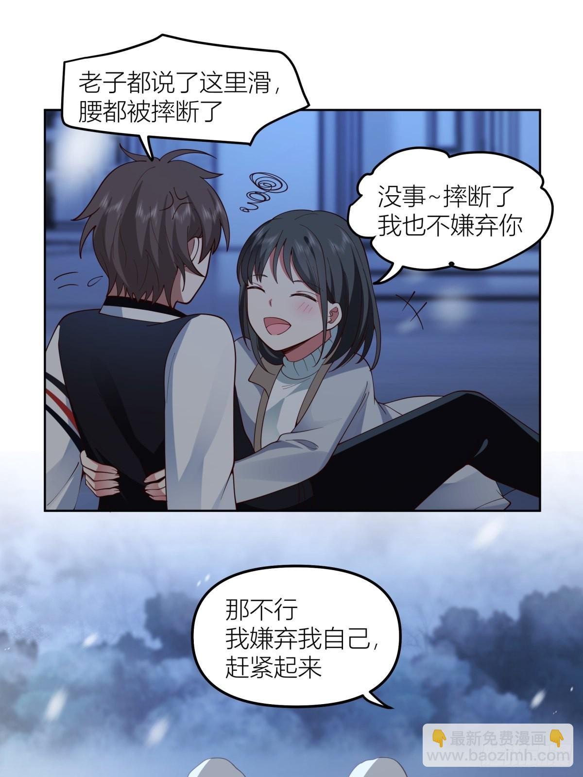 🍘我真没想重生啊 认真的雪 第37页