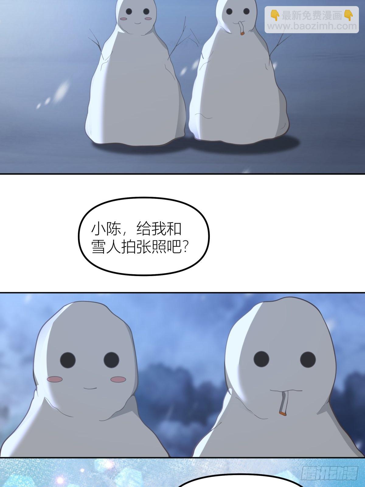 🍘我真没想重生啊 认真的雪 第38页
