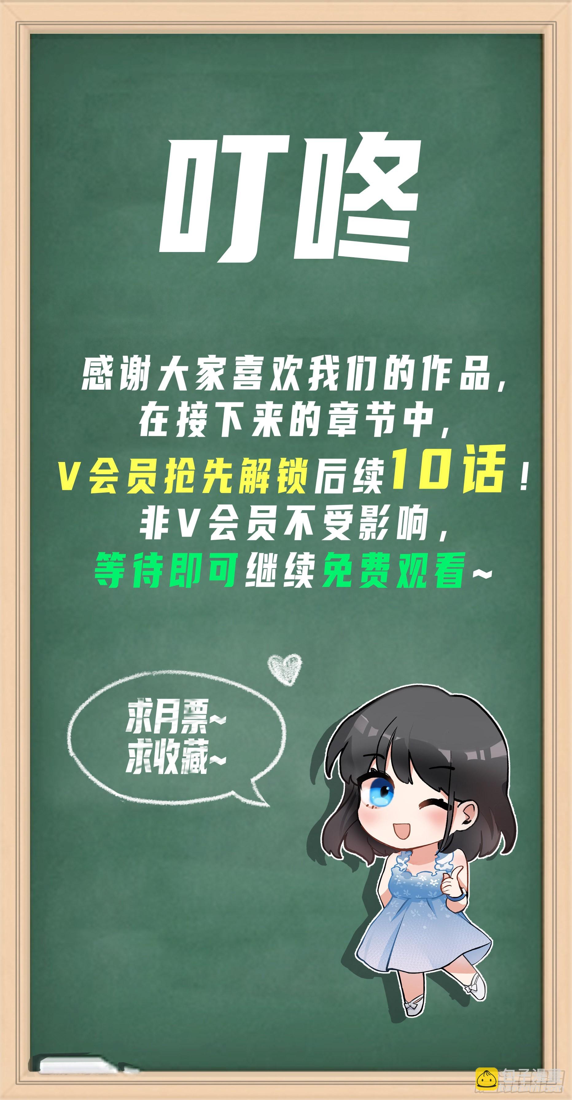 🍘我真没想重生啊 认真的雪 第40页