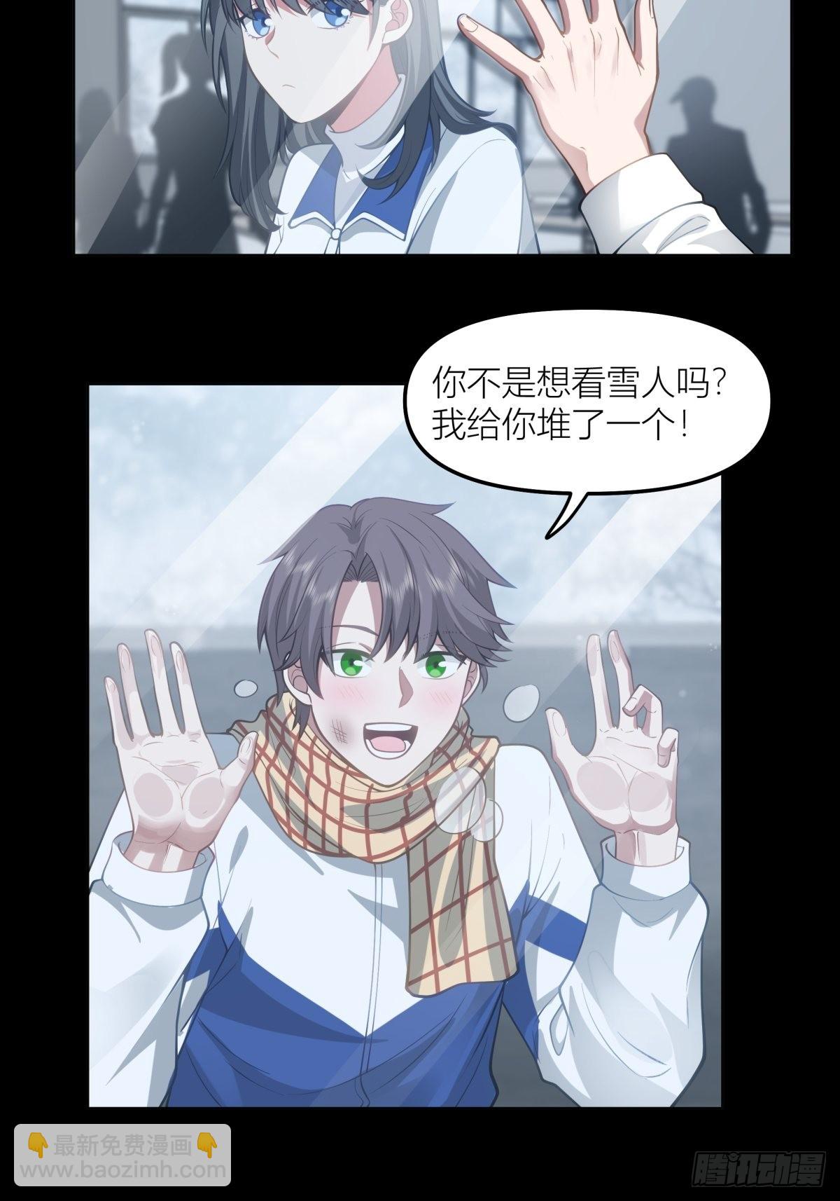 🍘我真没想重生啊 认真的雪 第5页