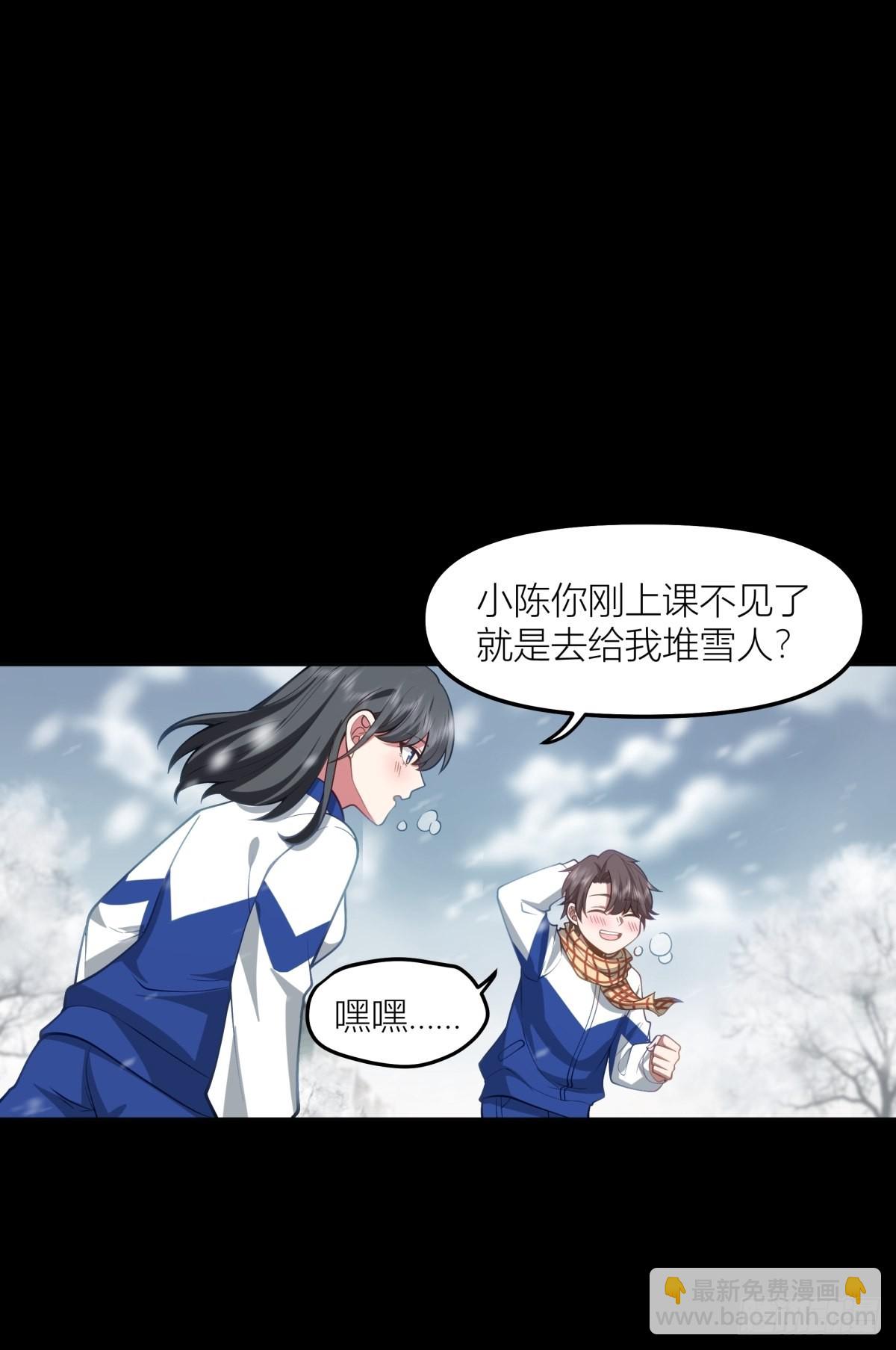 🍘我真没想重生啊 认真的雪 第6页