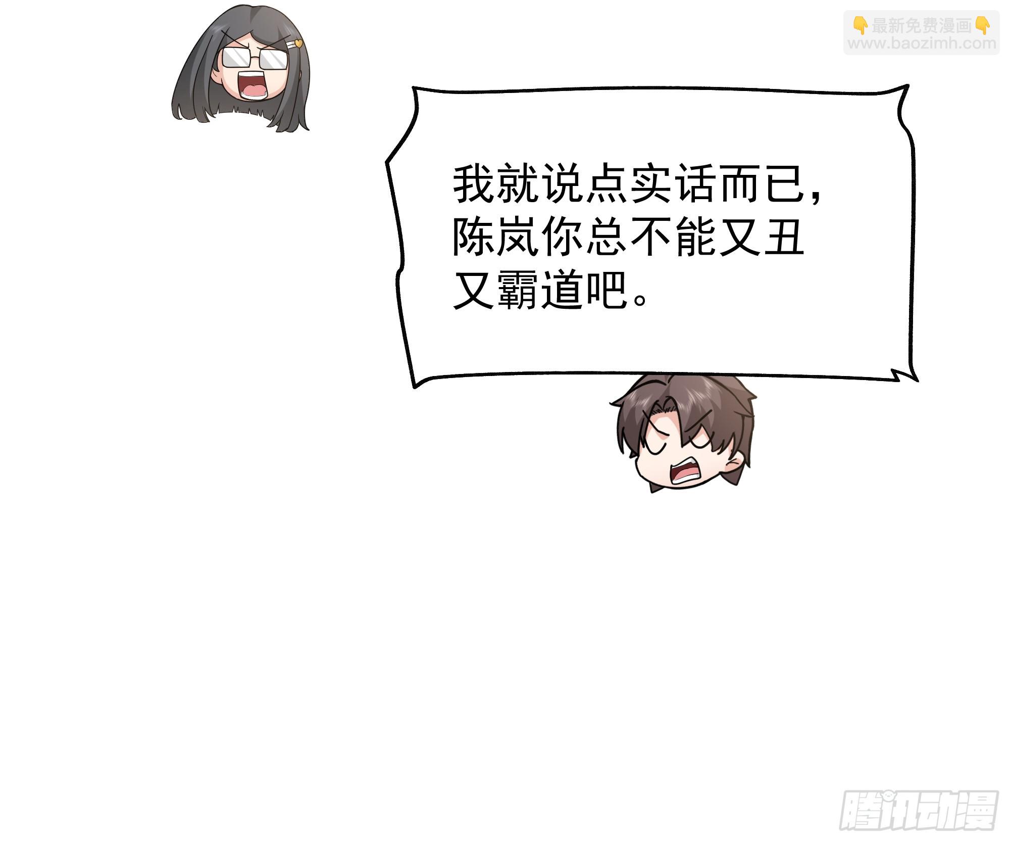 🍘我真没想重生啊 两个漂亮姐姐？三个！ 第15页