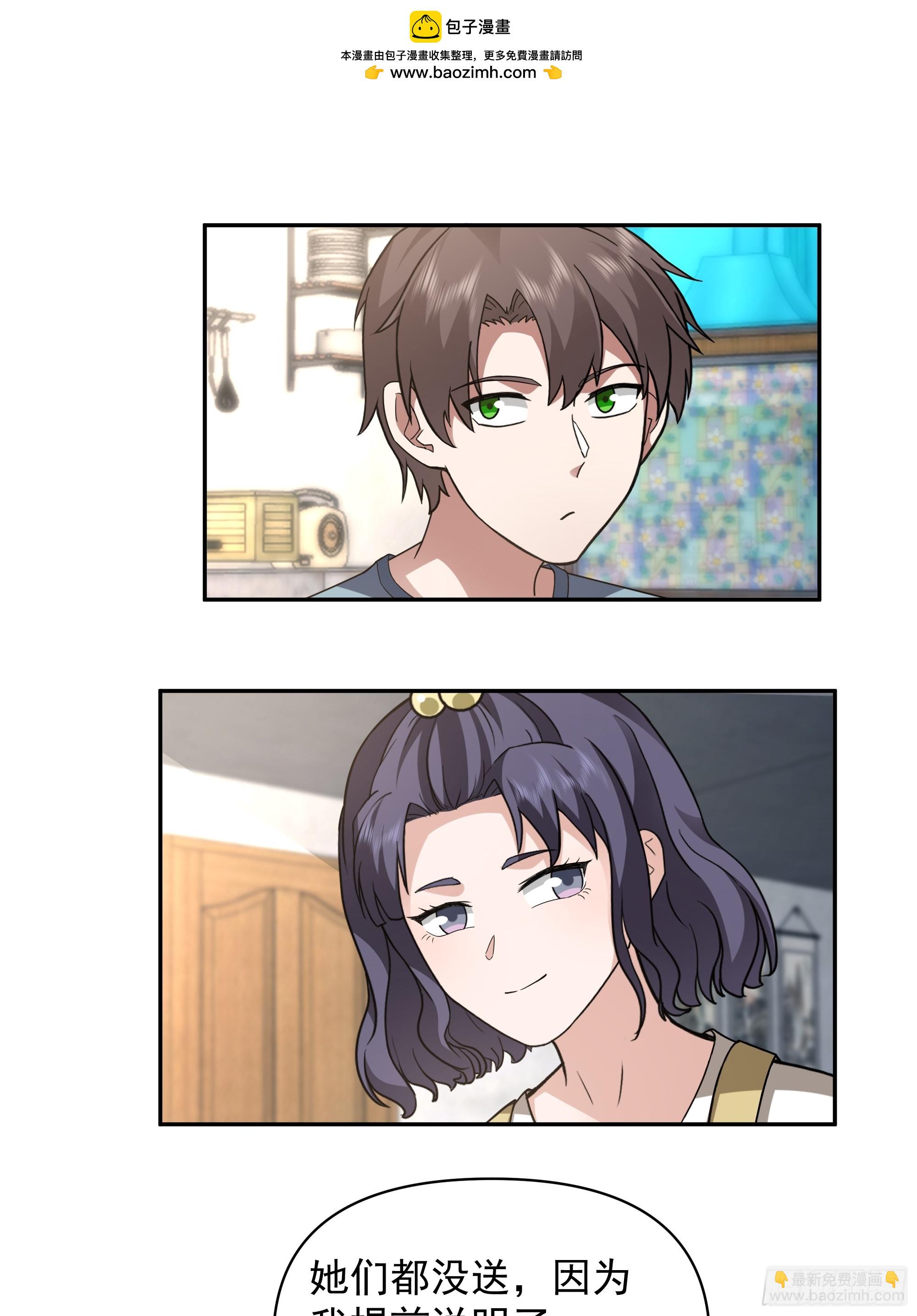🍘我真没想重生啊 两个漂亮姐姐？三个！ 第19页