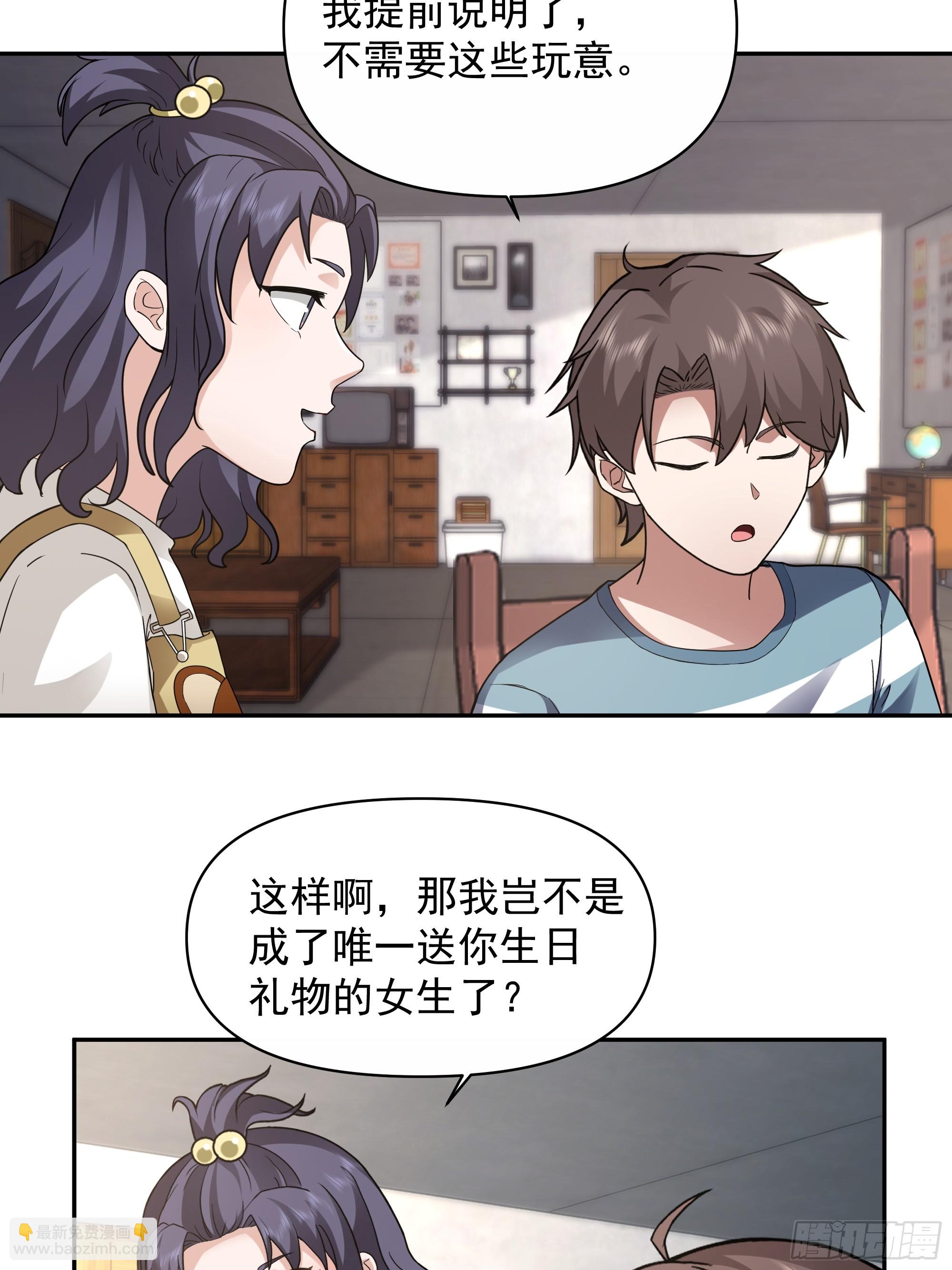 🍘我真没想重生啊 两个漂亮姐姐？三个！ 第20页