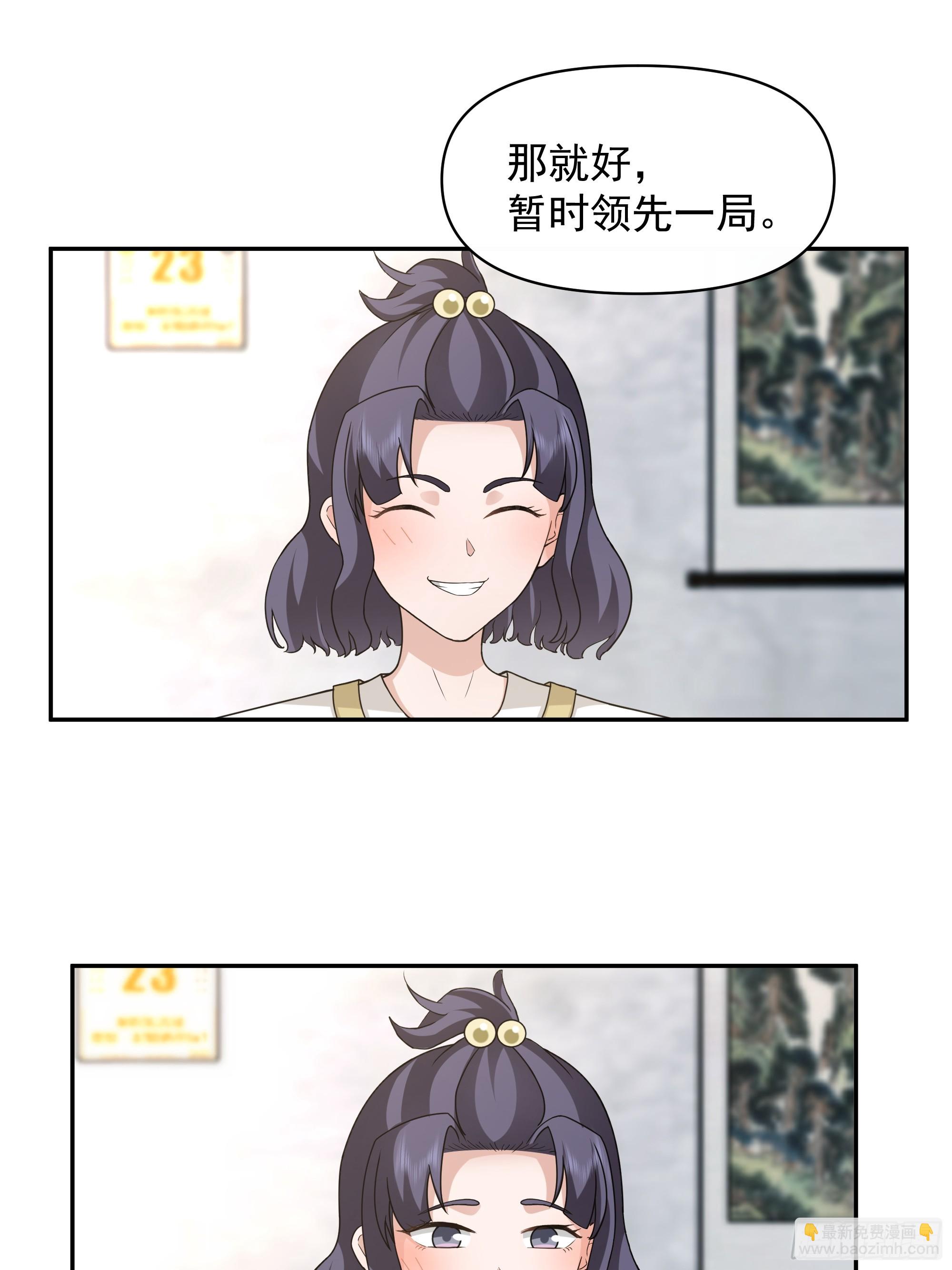 🍘我真没想重生啊 两个漂亮姐姐？三个！ 第22页