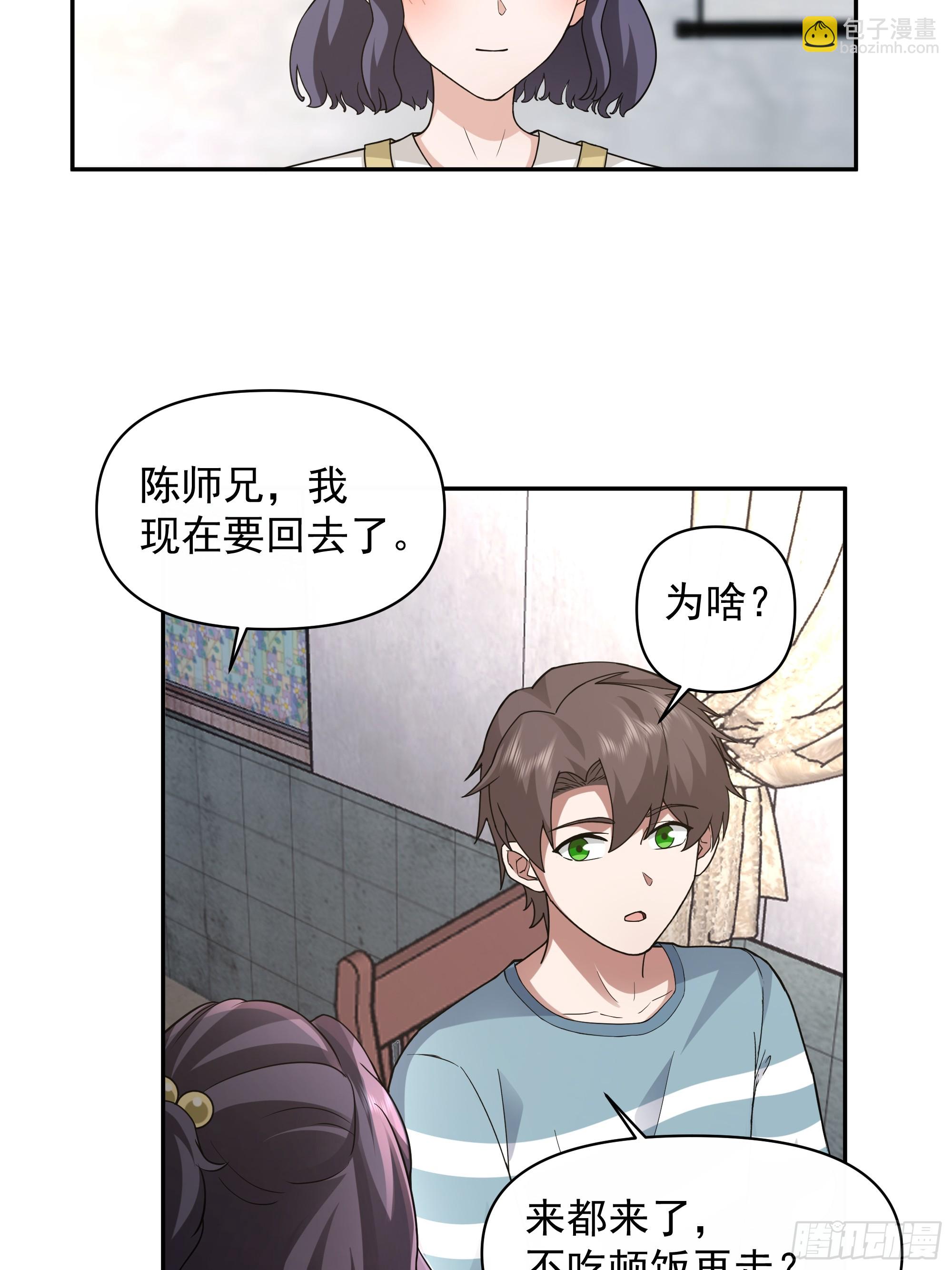 🍘我真没想重生啊 两个漂亮姐姐？三个！ 第23页