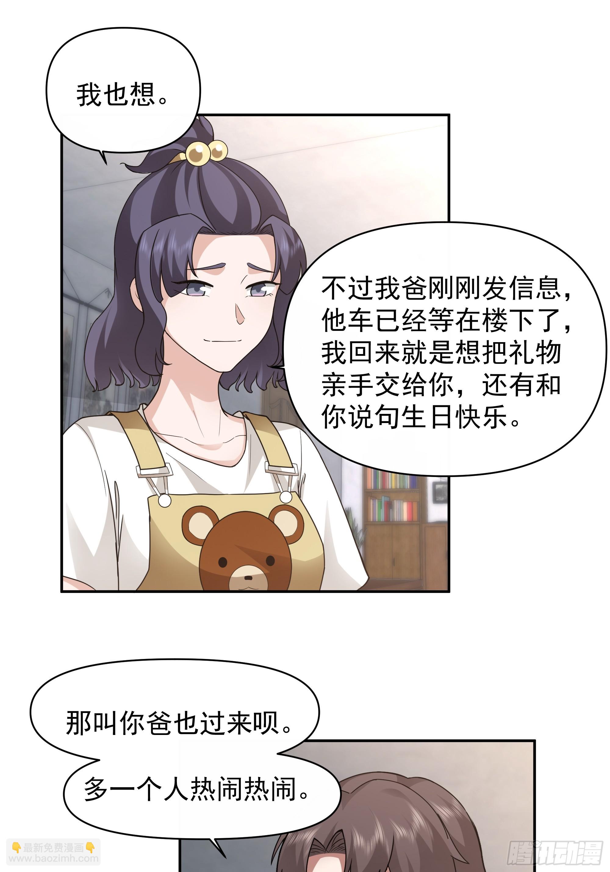 🍘我真没想重生啊 两个漂亮姐姐？三个！ 第25页