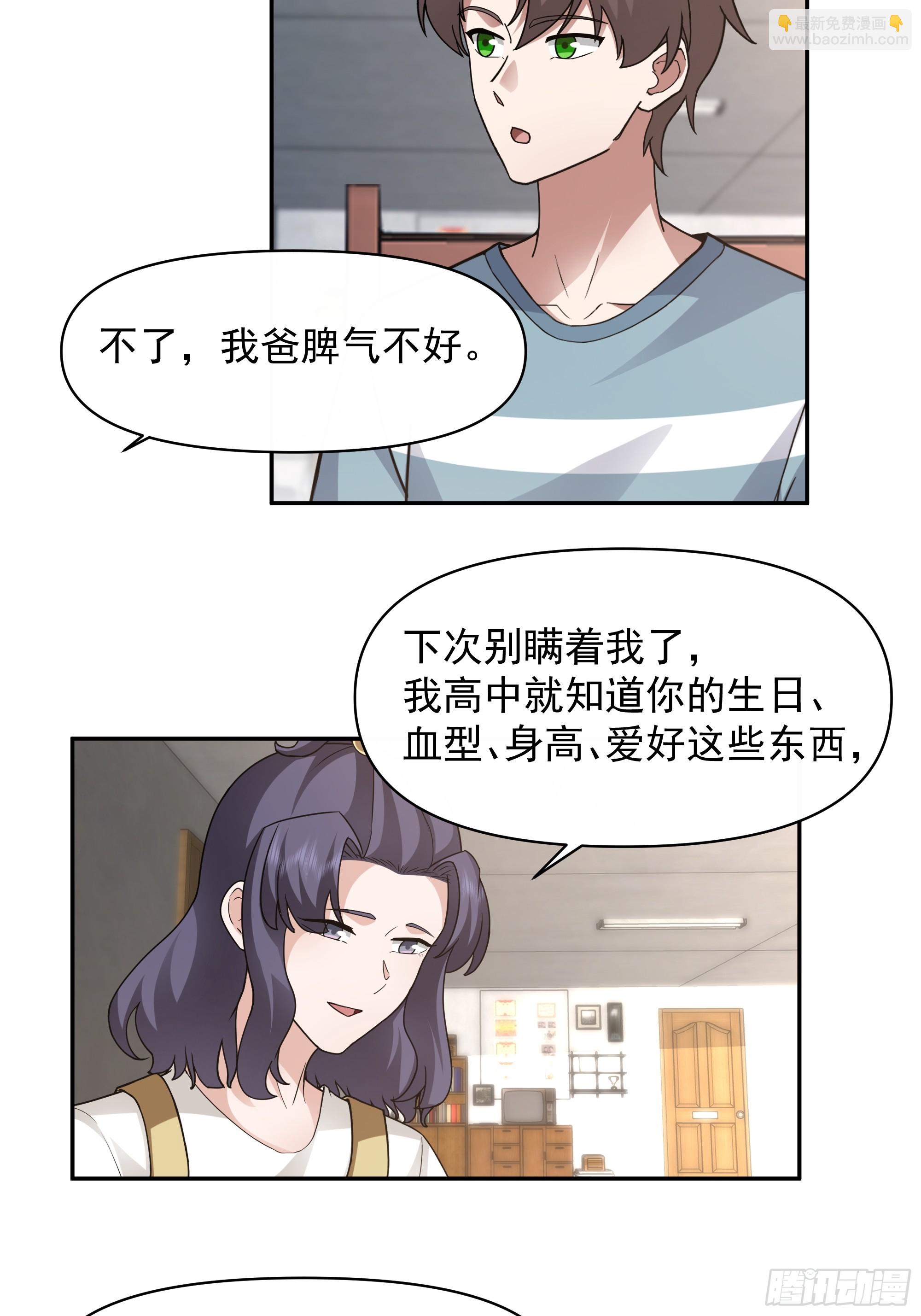 🍘我真没想重生啊 两个漂亮姐姐？三个！ 第26页
