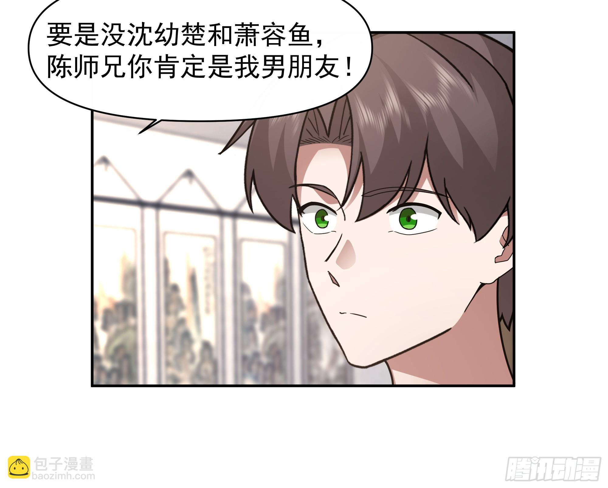 🍘我真没想重生啊 两个漂亮姐姐？三个！ 第27页