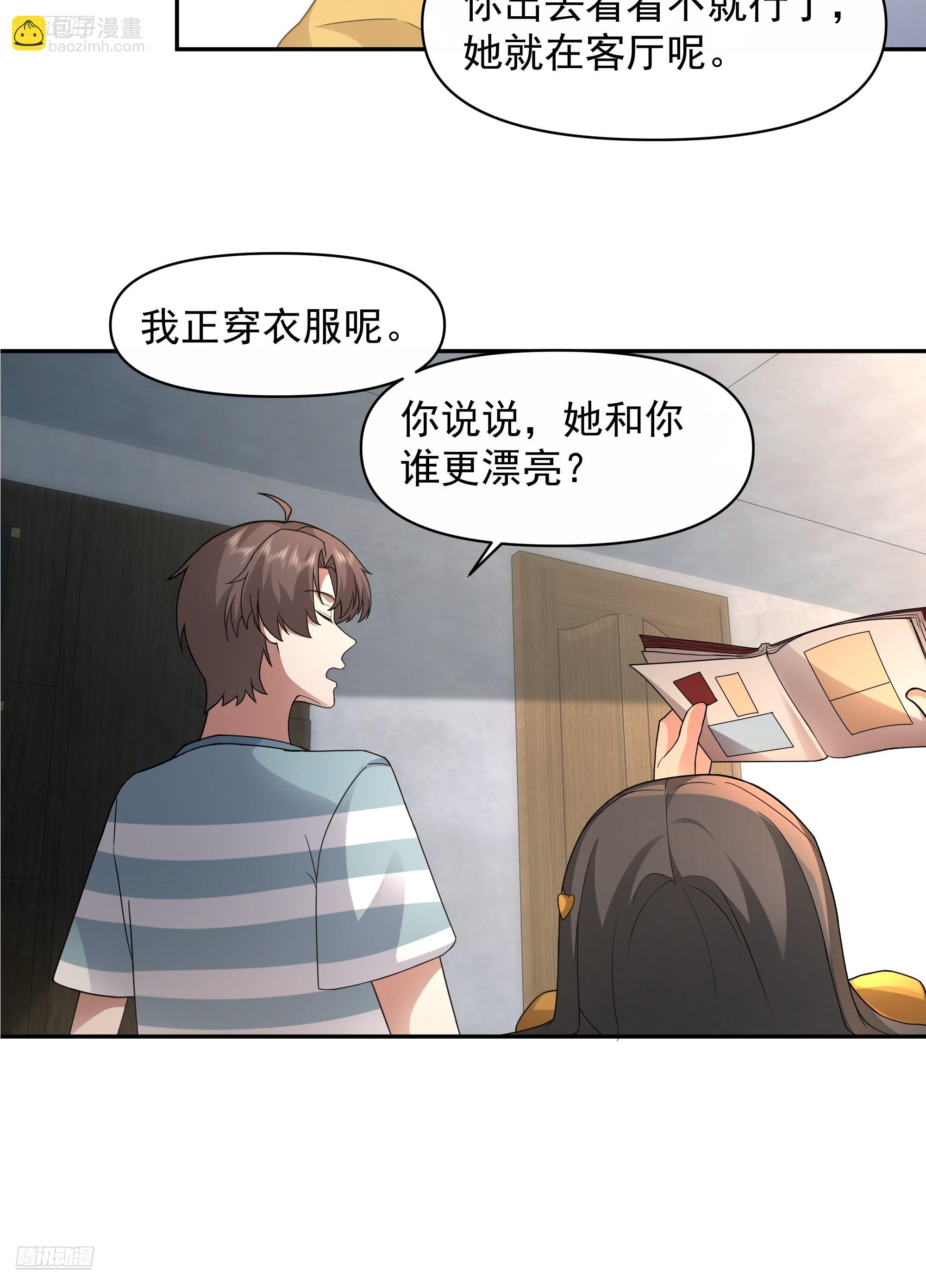 🍘我真没想重生啊 两个漂亮姐姐？三个！ 第3页