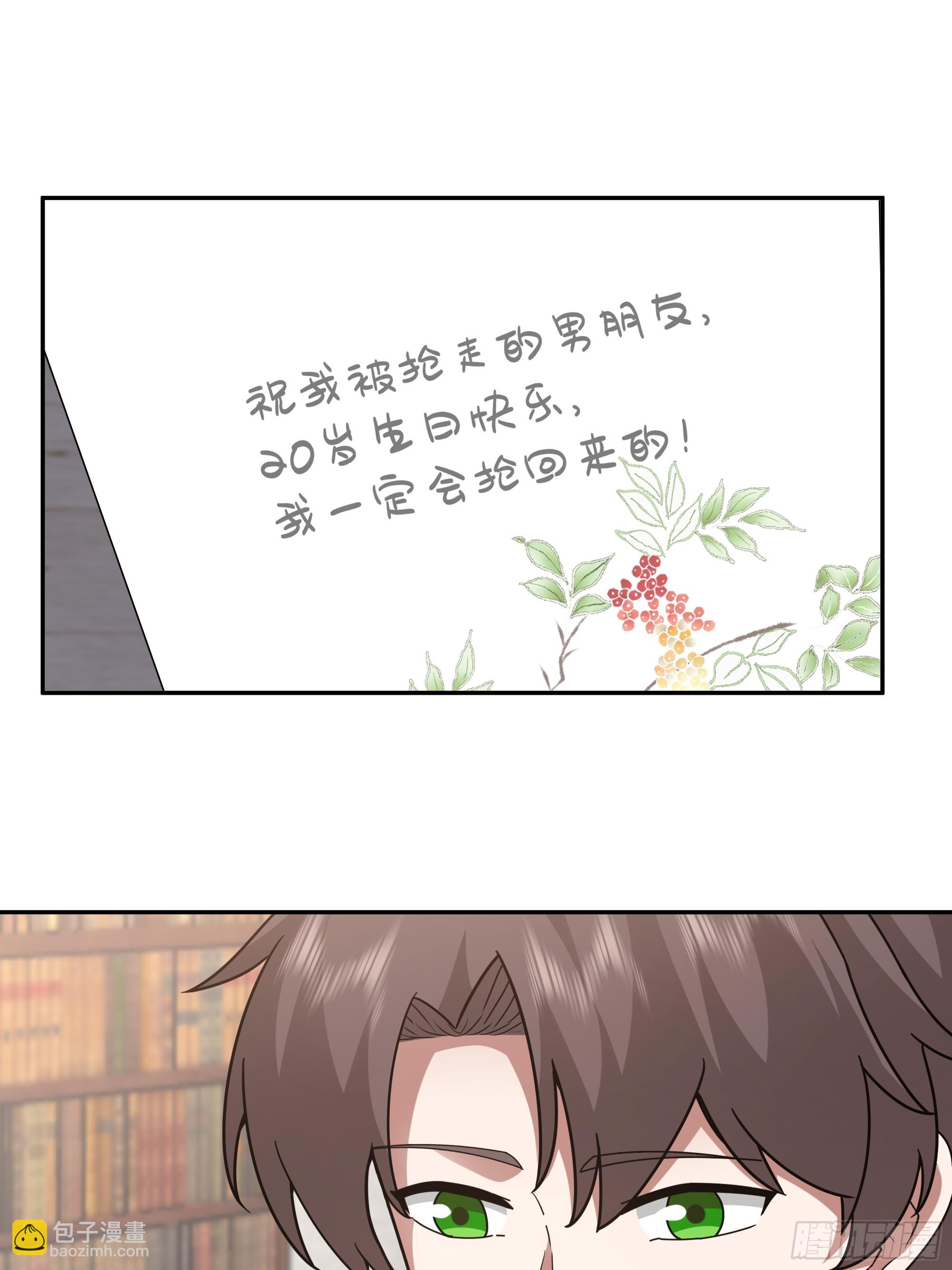 🍘我真没想重生啊 两个漂亮姐姐？三个！ 第31页