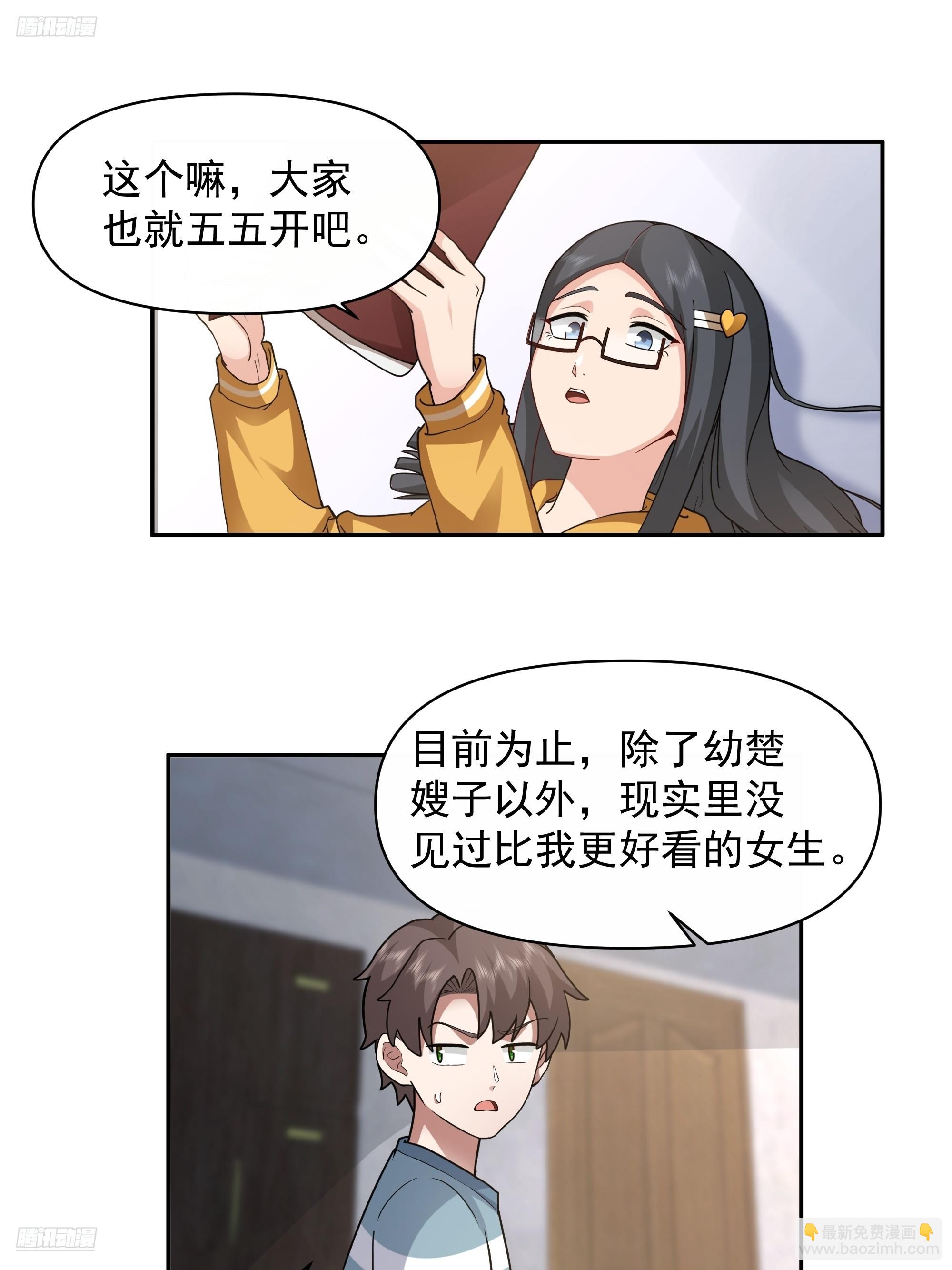 🍘我真没想重生啊 两个漂亮姐姐？三个！ 第4页