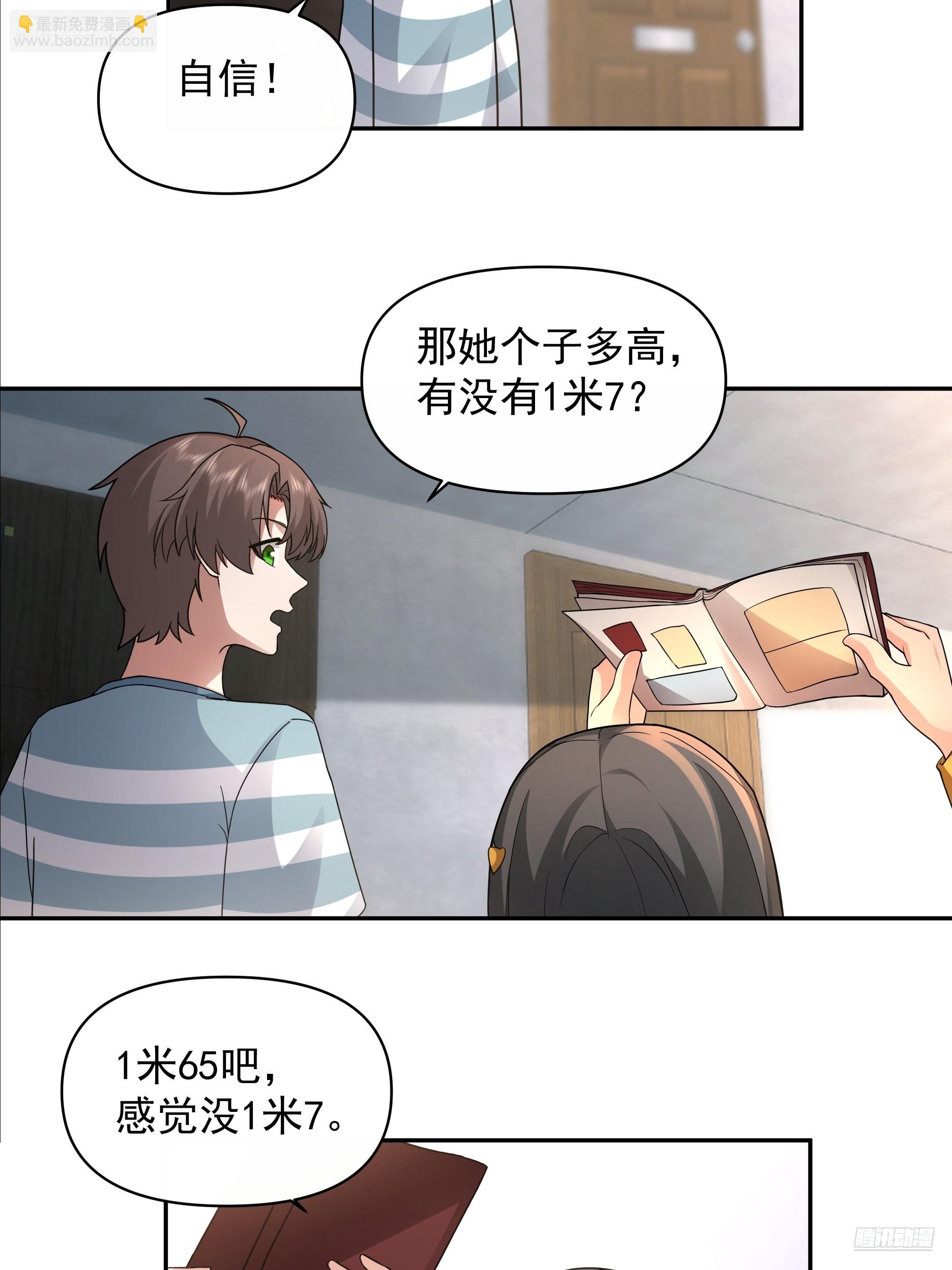 🍘我真没想重生啊 两个漂亮姐姐？三个！ 第5页
