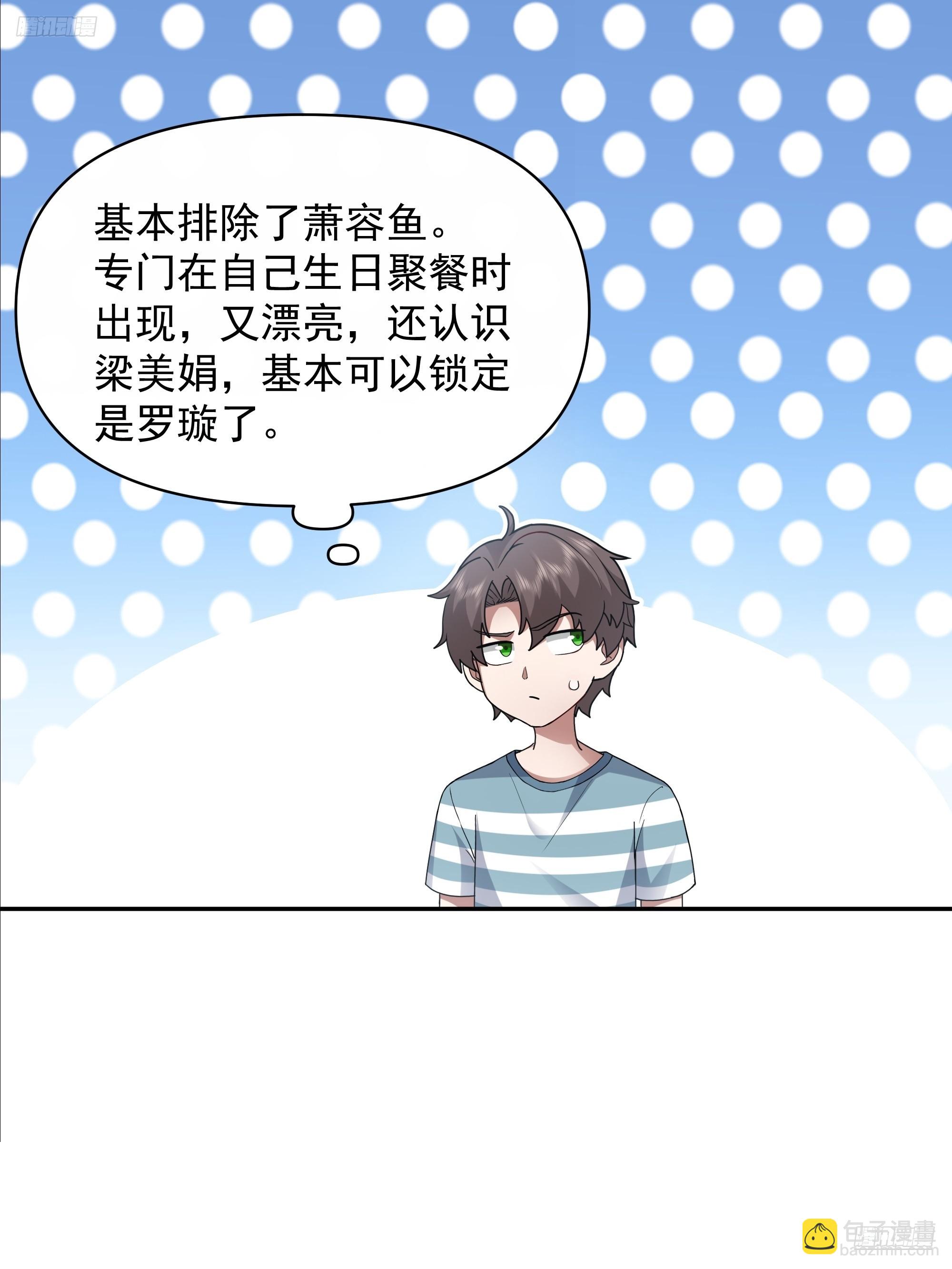 🍘我真没想重生啊 两个漂亮姐姐？三个！ 第7页