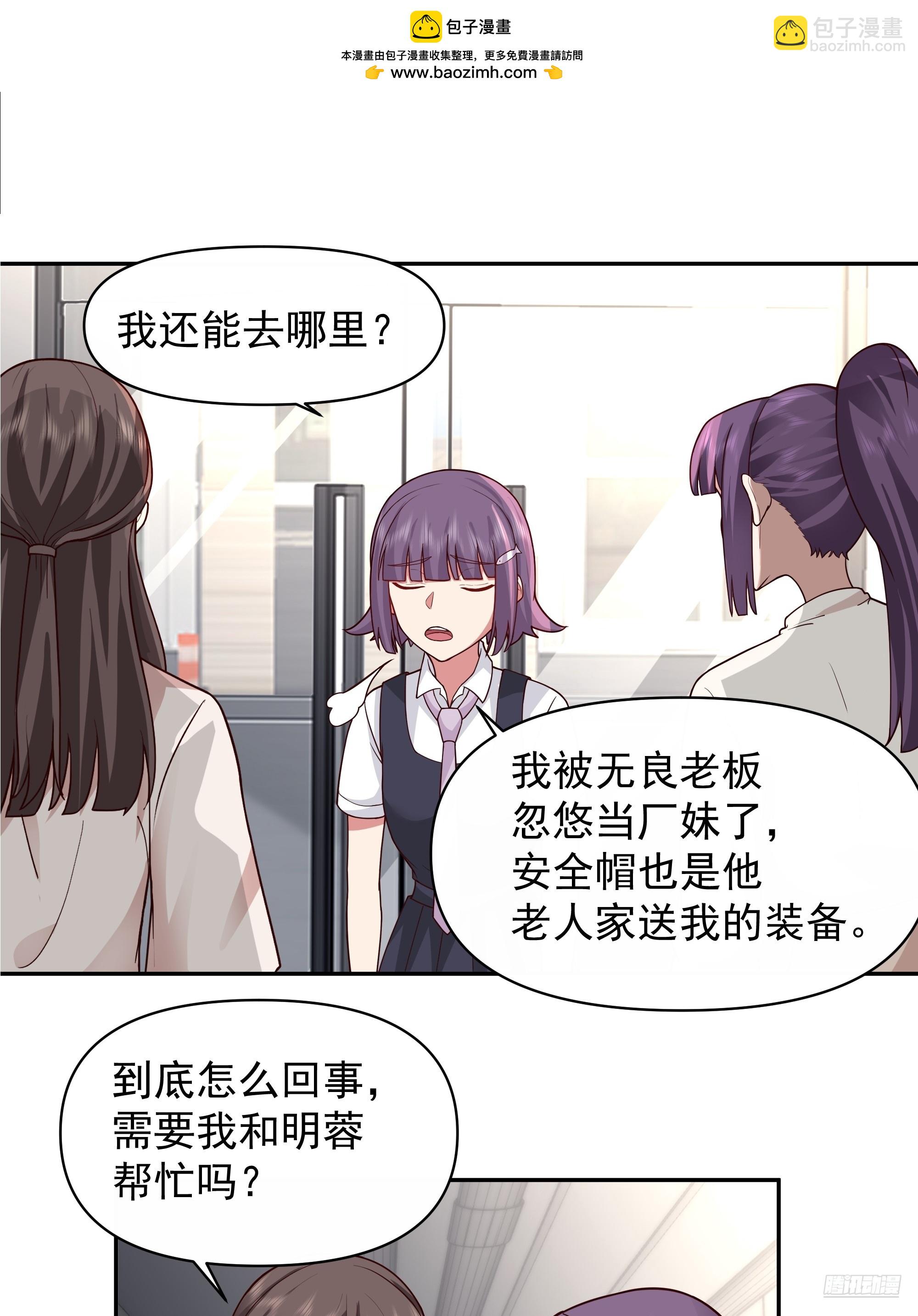 🍘我真没想重生啊 有钱才是硬道理 第11页