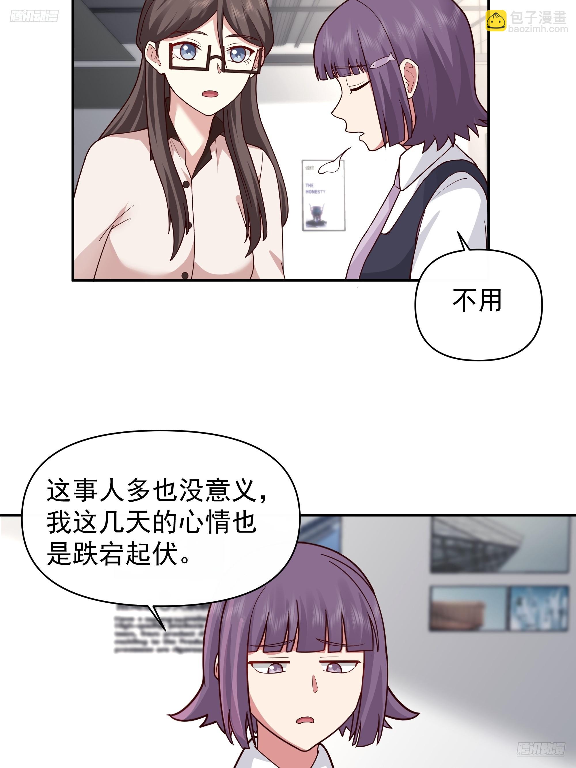 🍘我真没想重生啊 有钱才是硬道理 第12页