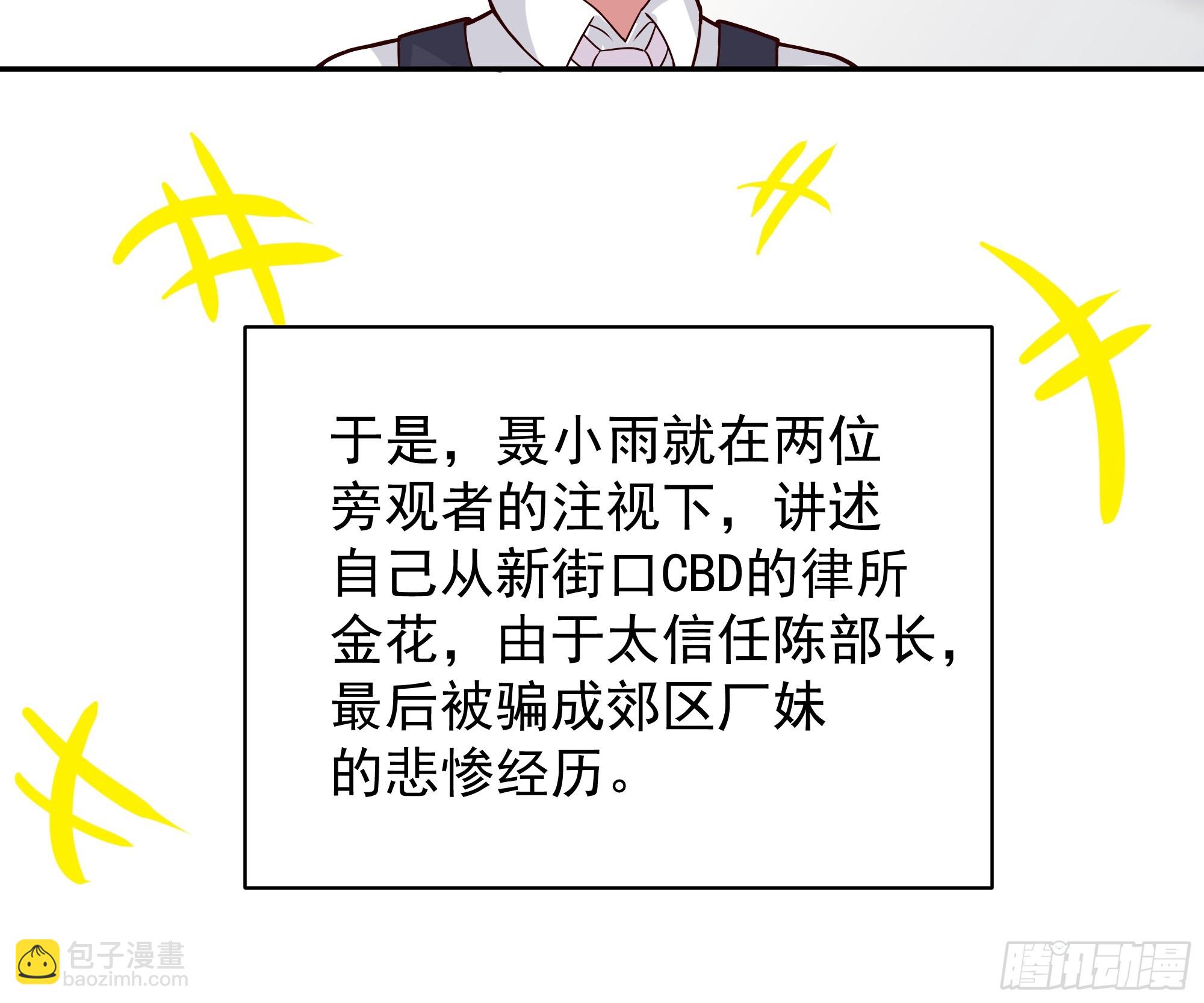 🍘我真没想重生啊 有钱才是硬道理 第13页