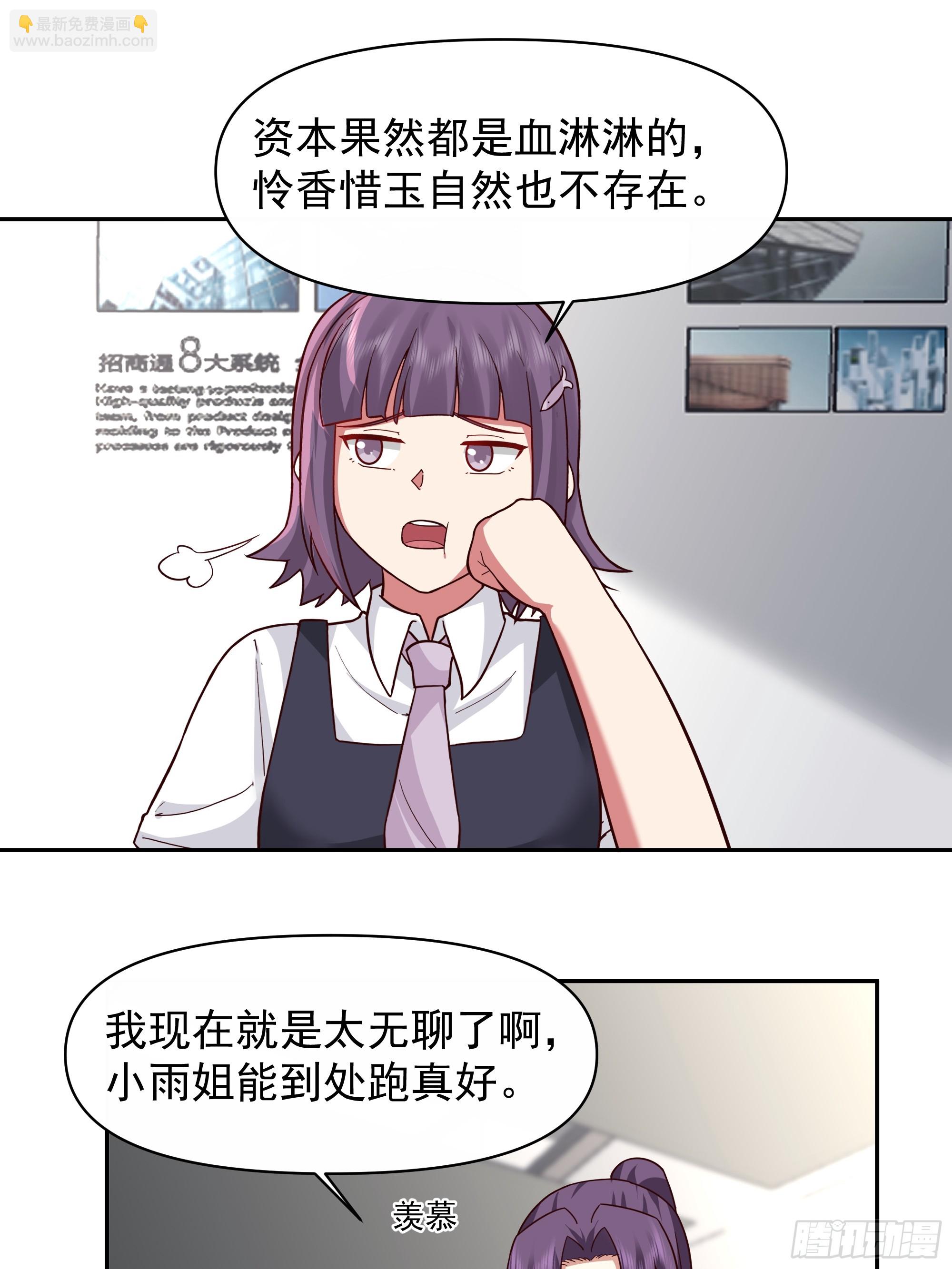 🍘我真没想重生啊 有钱才是硬道理 第14页