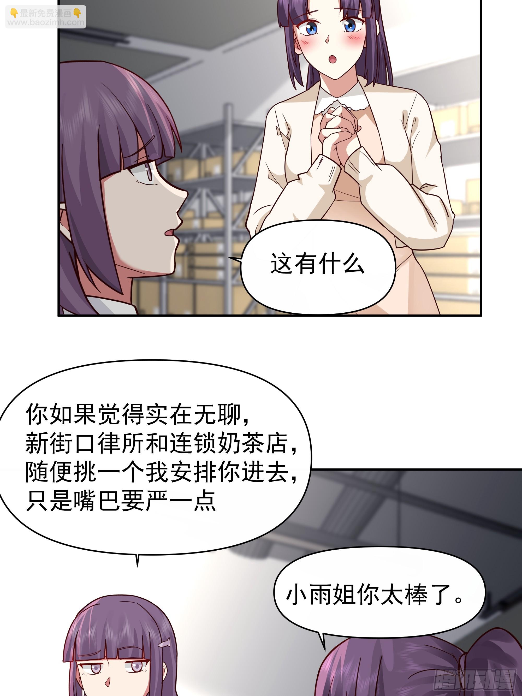 🍘我真没想重生啊 有钱才是硬道理 第15页