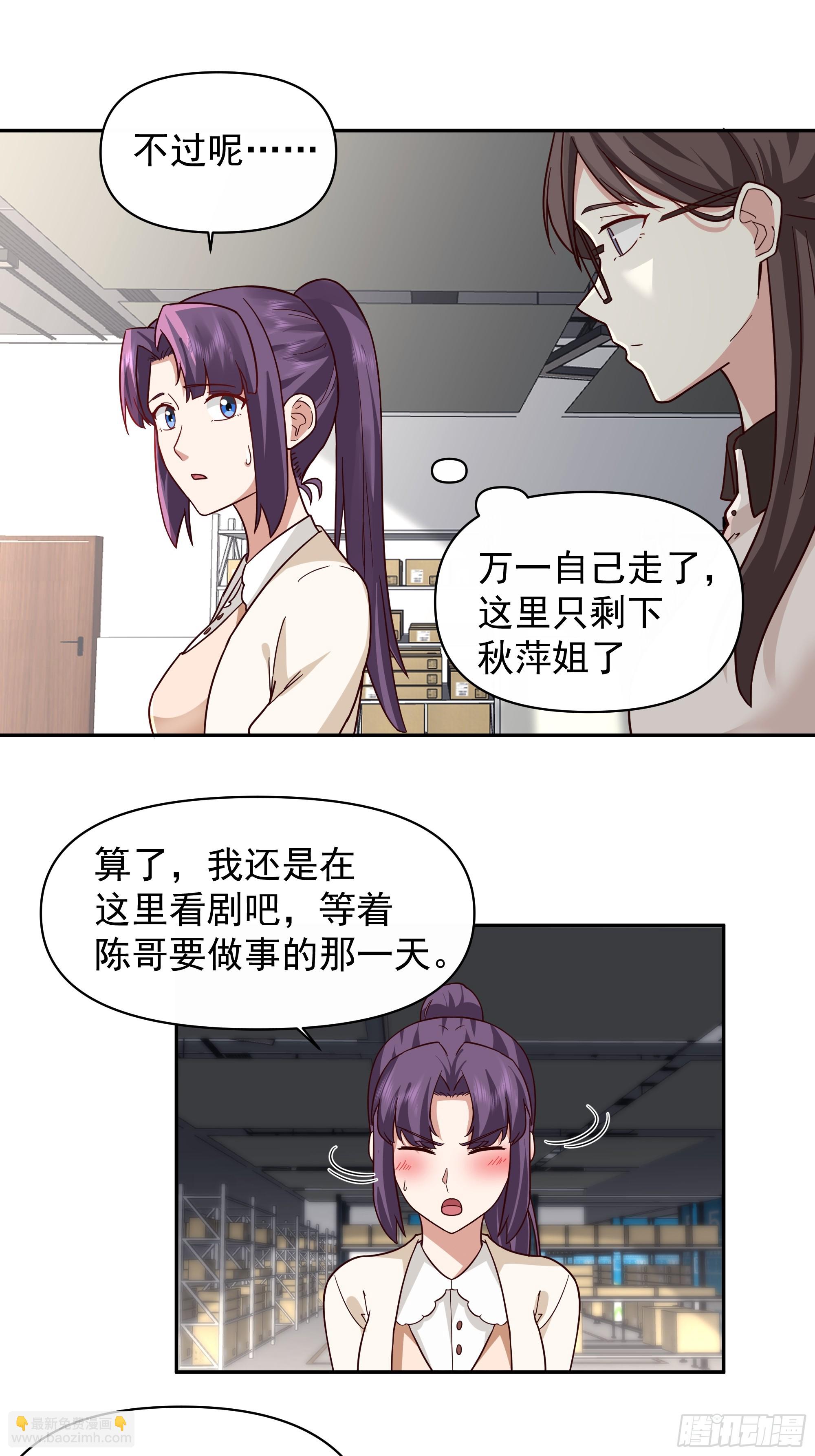 🍘我真没想重生啊 有钱才是硬道理 第17页
