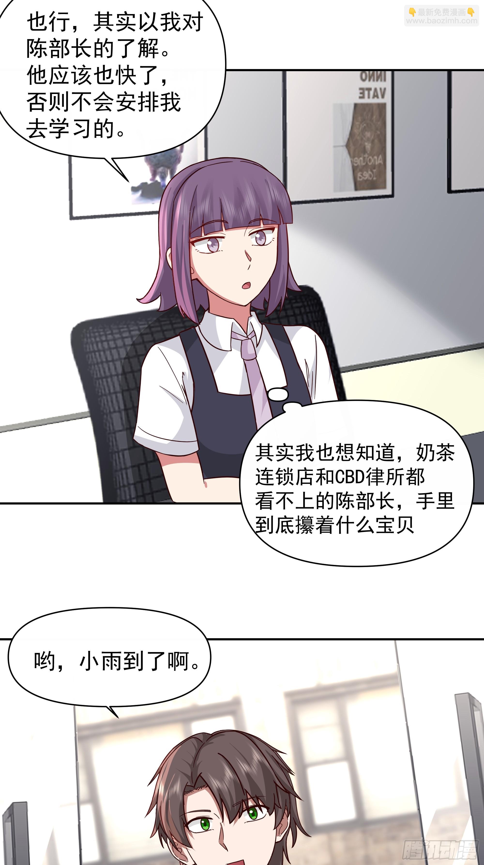 🍘我真没想重生啊 有钱才是硬道理 第18页